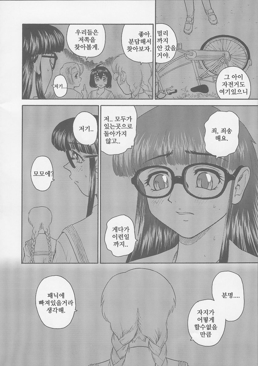 Dulce Report 6 page 10 full