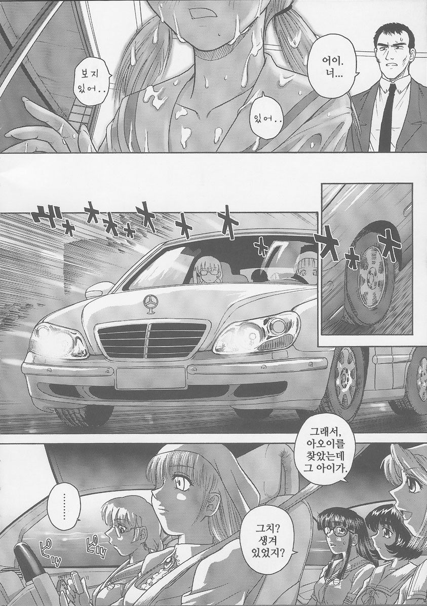 Dulce Report 6 page 8 full