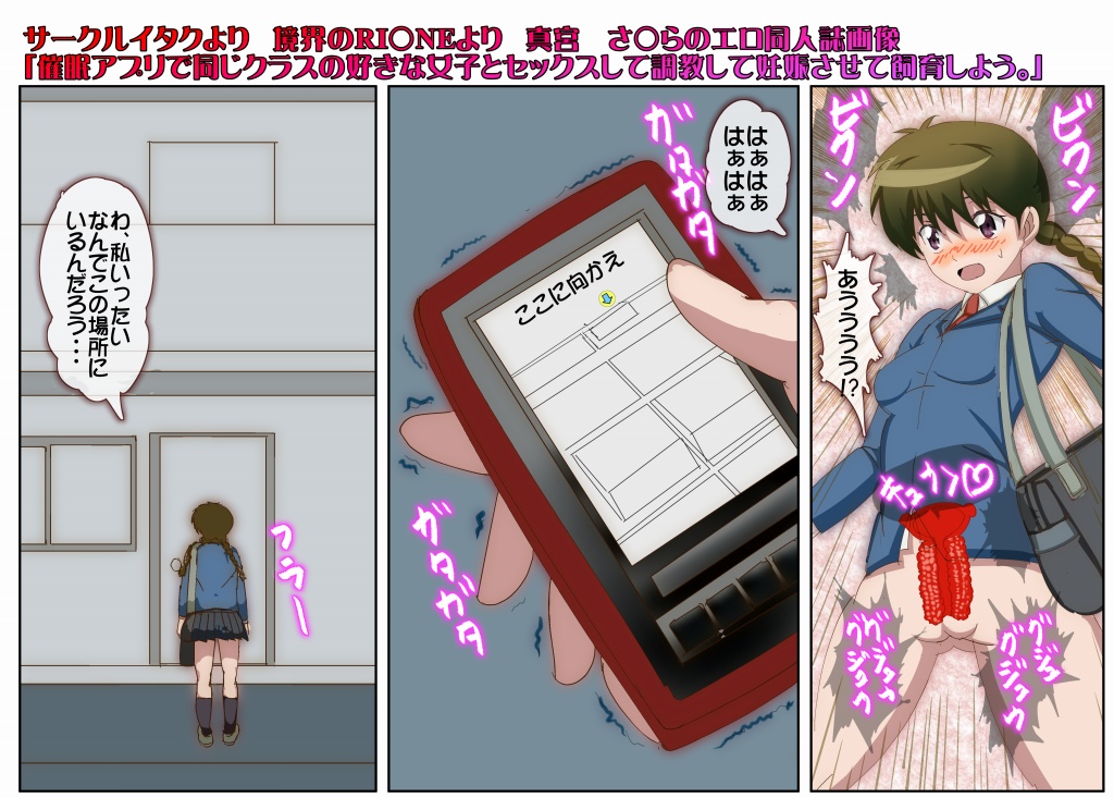 Saimin Appli de Onaji Class no Suki na Joshi to Sex Shite Choukyou Shite Ninshin Sasete Shiiku Shiyou. Kyoukai no RINNE Mamiya Sakura no Doujinshi Ero Gazou page 4 full