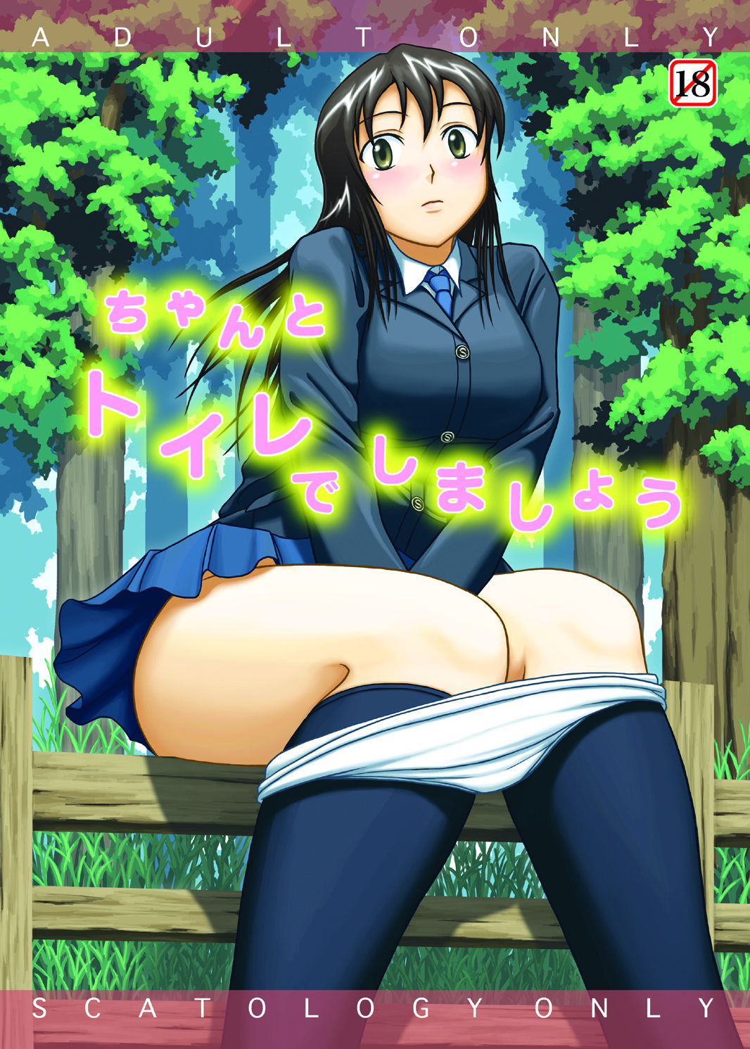 Chanto Toilet de Shimashou page 1 full