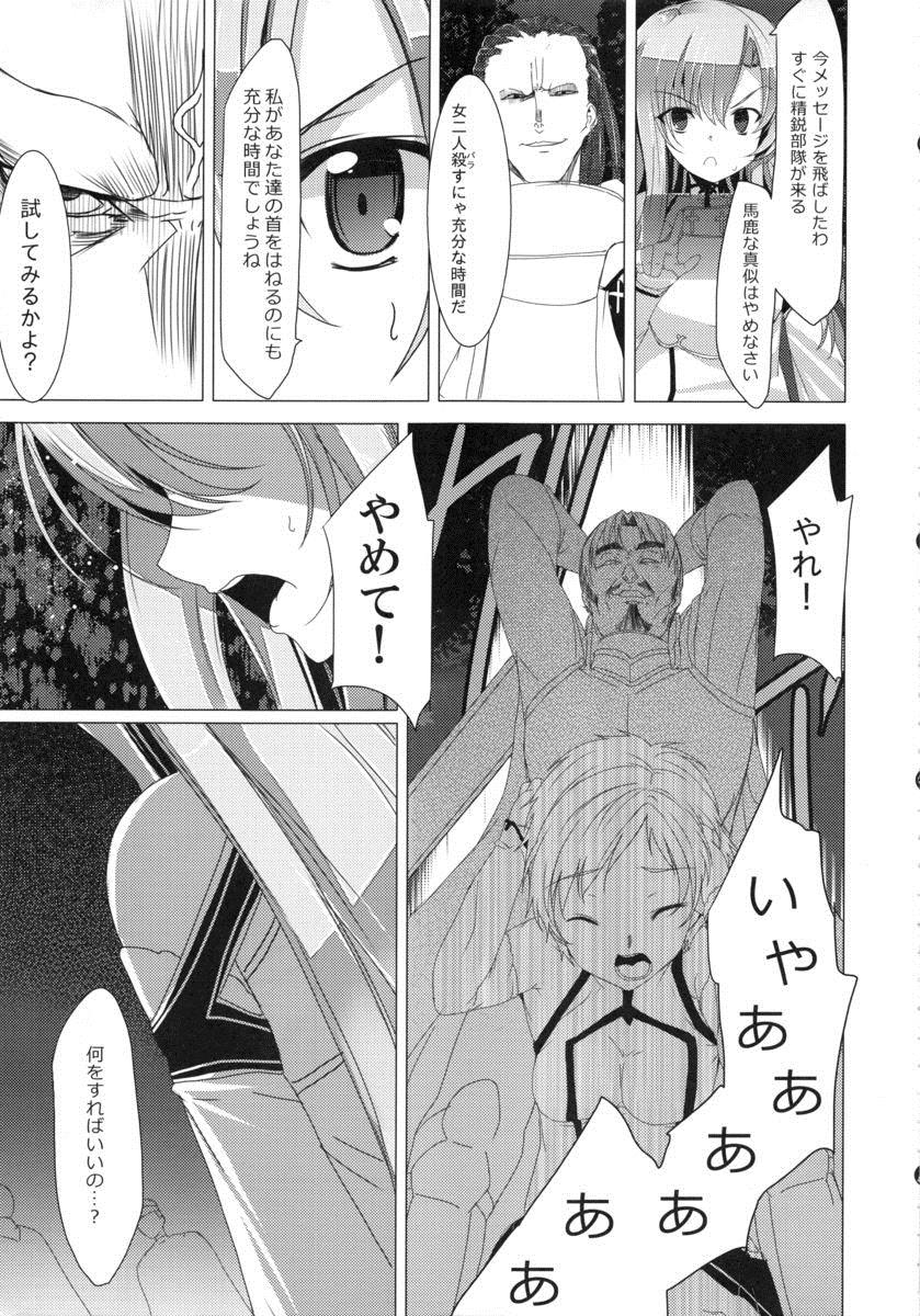 WRONG ROUTE page 6 full