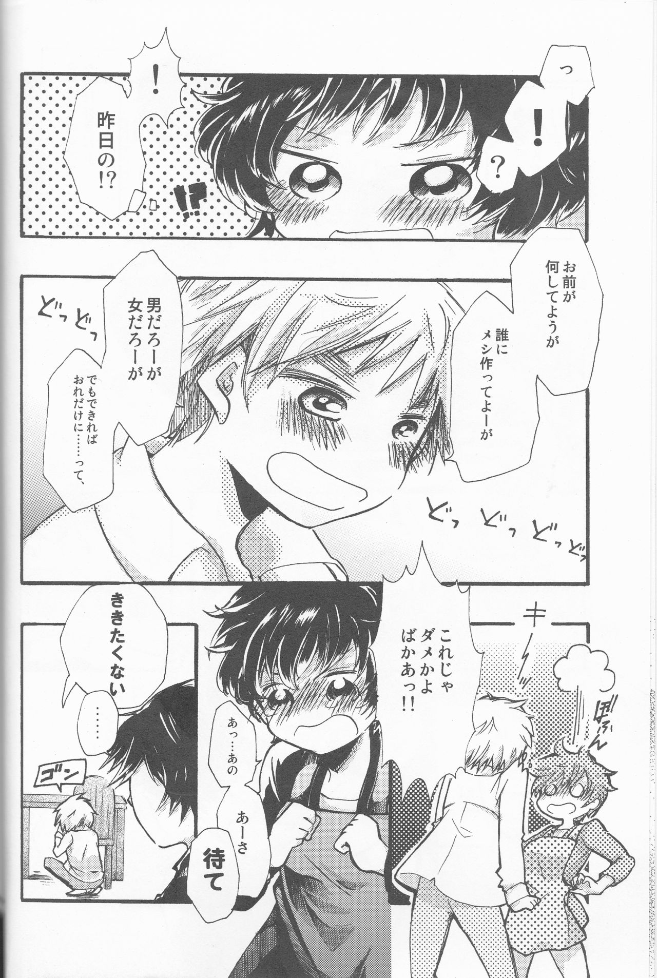 Lady &amp; Gentleman page 10 full