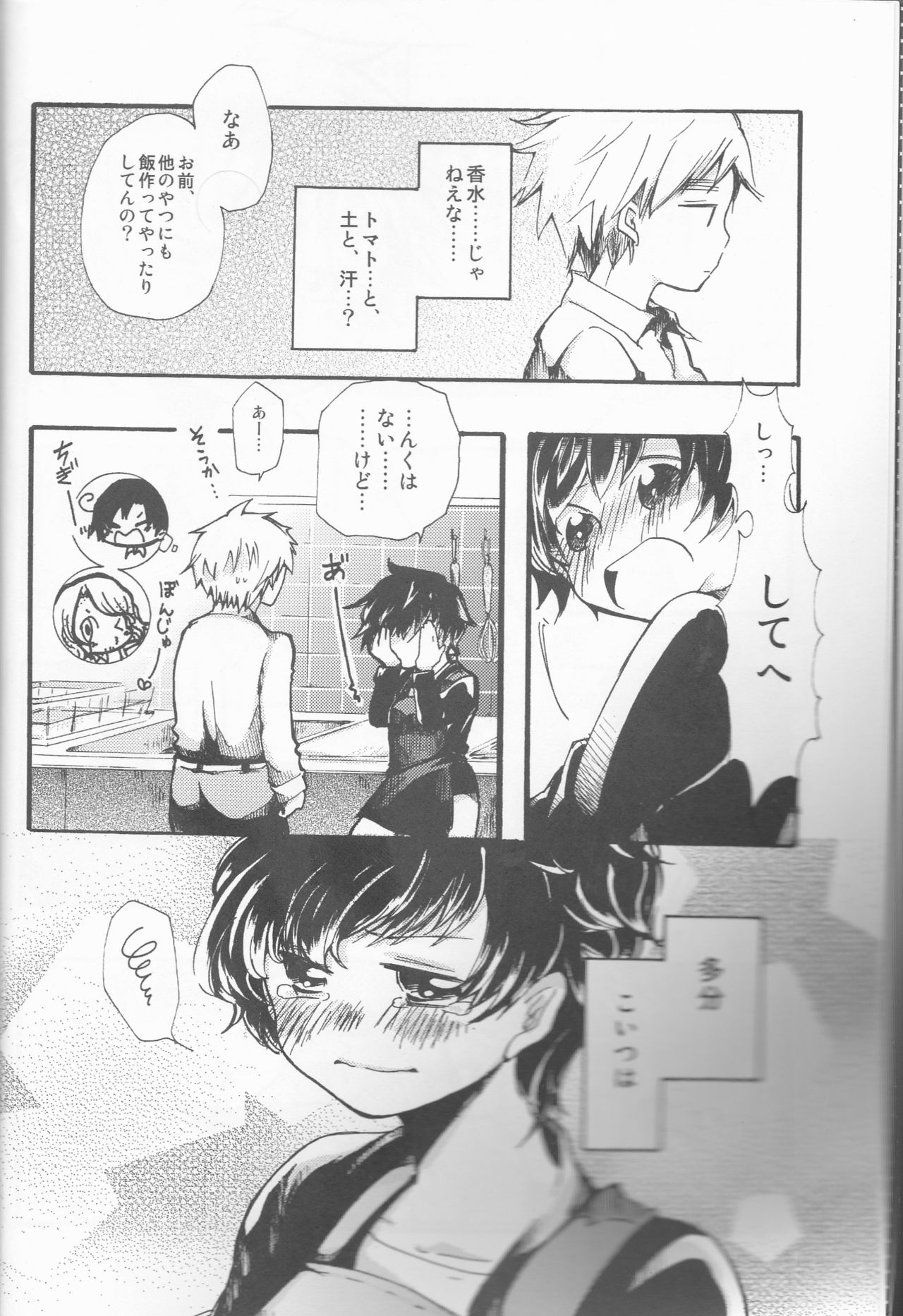 Lady &amp; Gentleman page 8 full