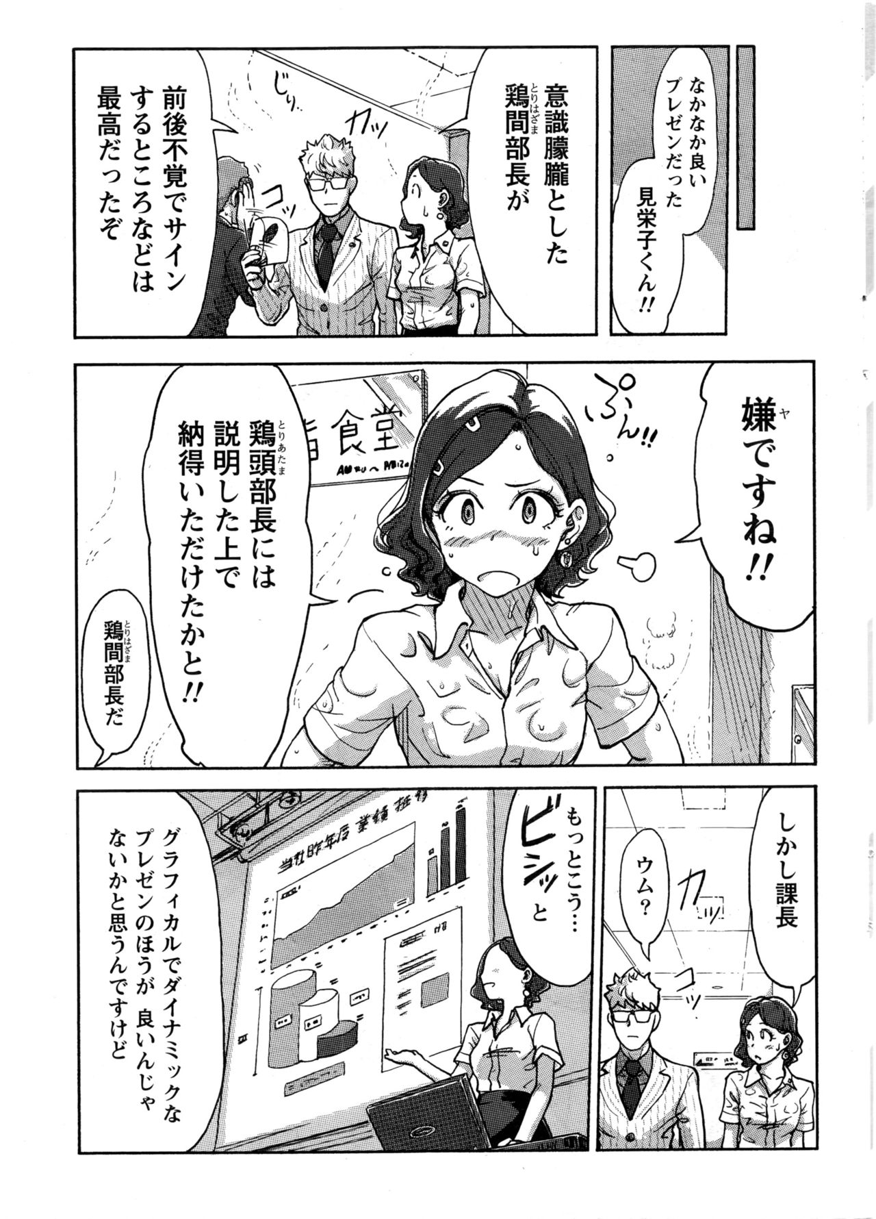 Namaiki! 2016-09 page 8 full