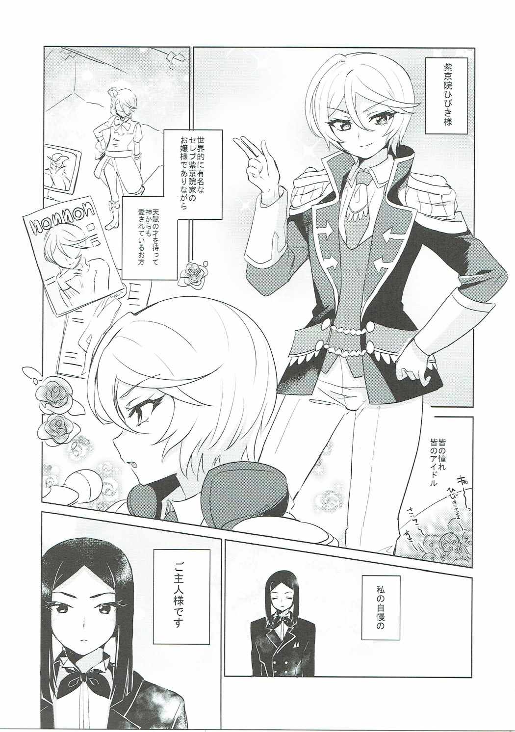 Soshitara Zenbu Yurushite Yaru page 4 full