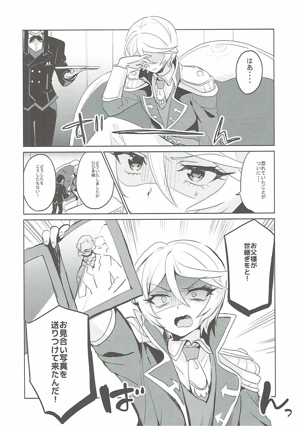 Soshitara Zenbu Yurushite Yaru page 5 full