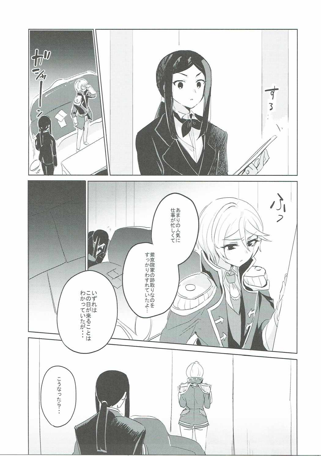 Soshitara Zenbu Yurushite Yaru page 6 full