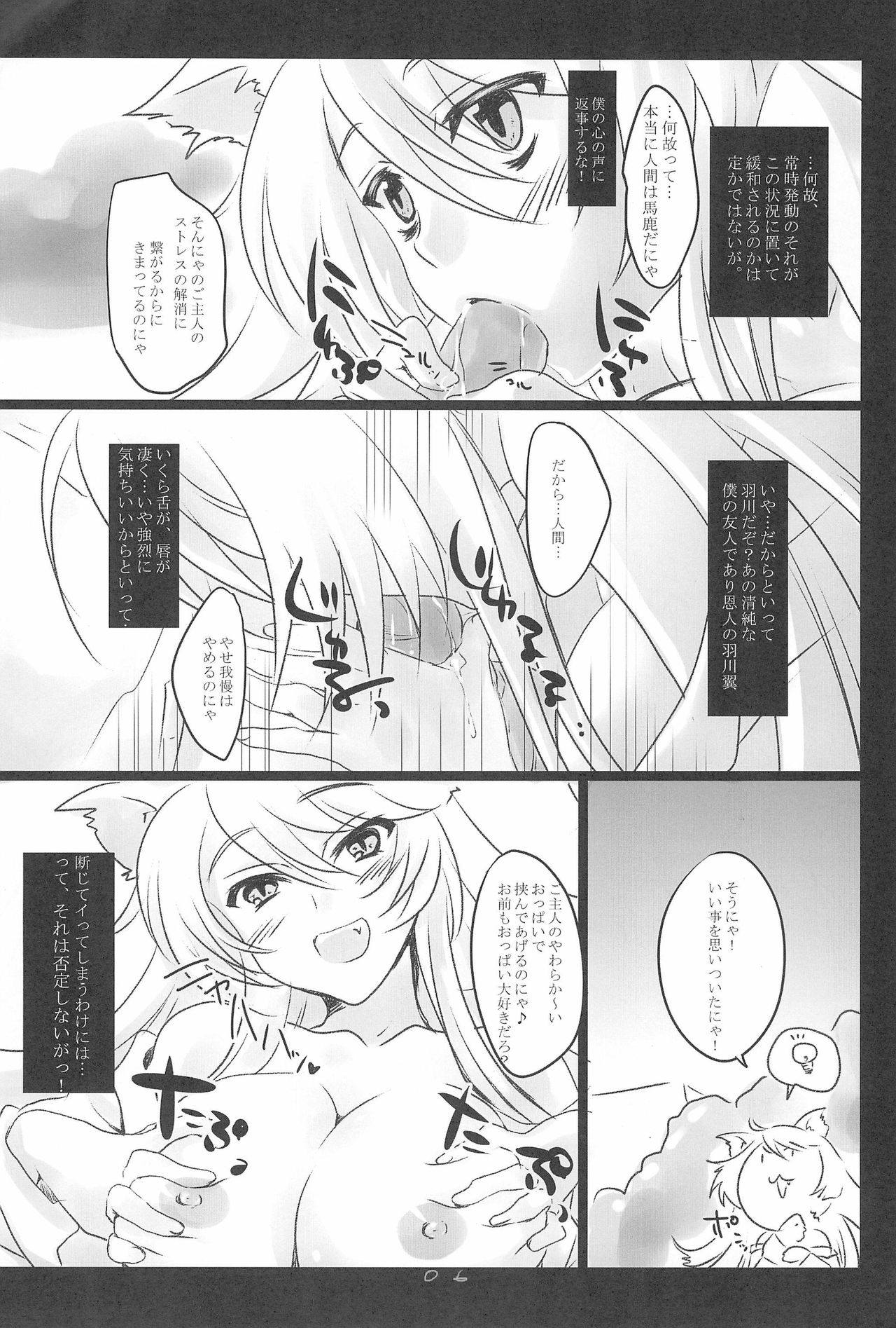 Dance With the Cat page 6 full