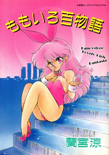 Momoiro Hyaku Monogatari cover