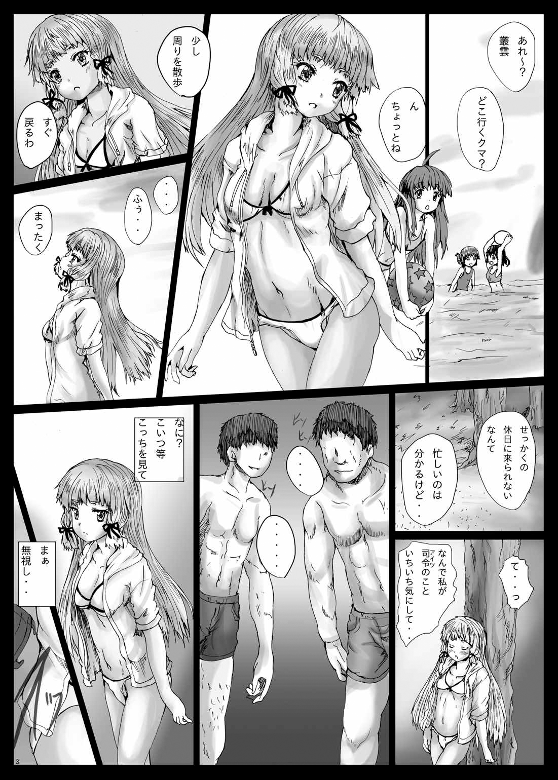 Murakumojoku Kyousei Kairaku Otoshi page 4 full
