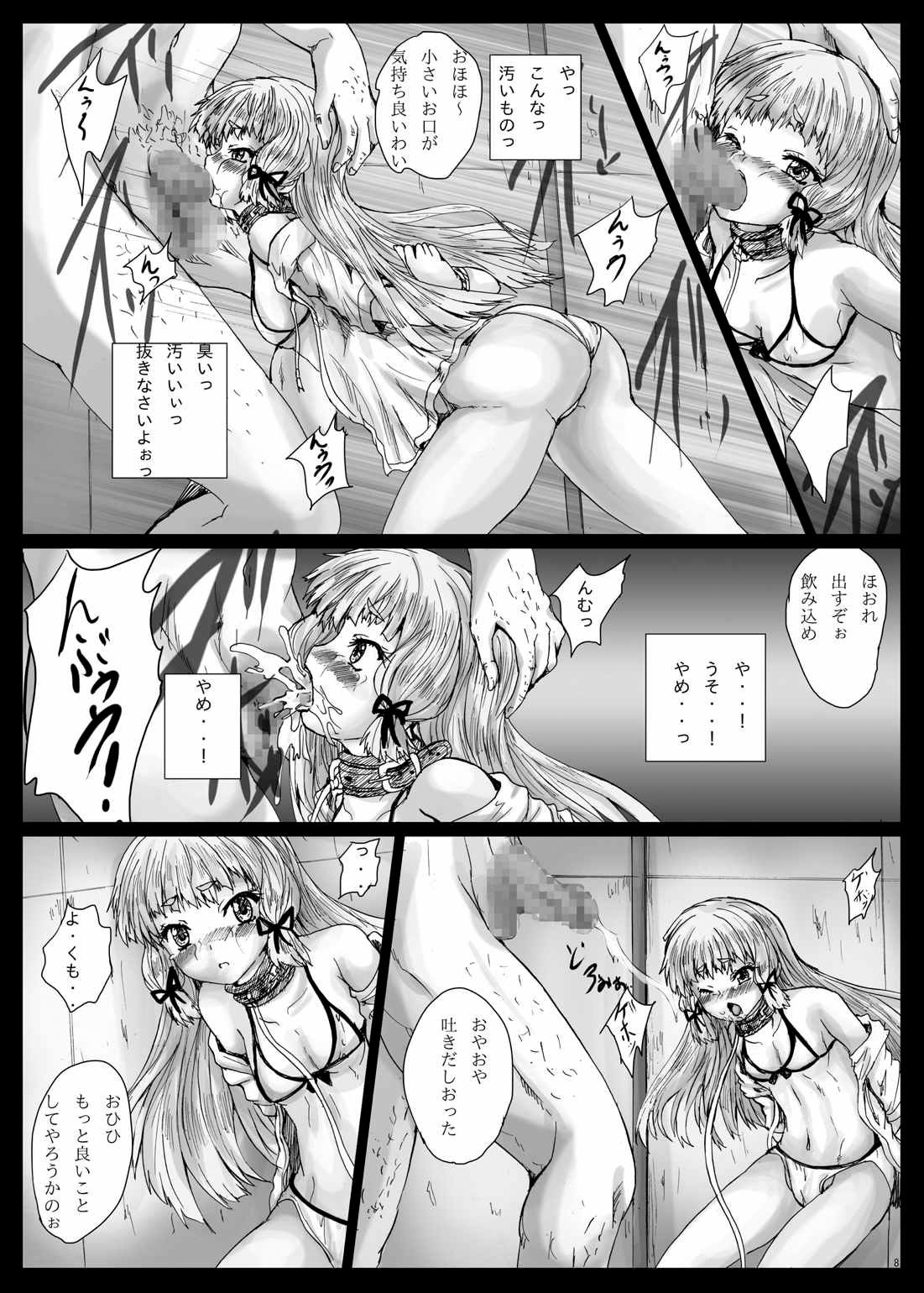 Murakumojoku Kyousei Kairaku Otoshi page 9 full