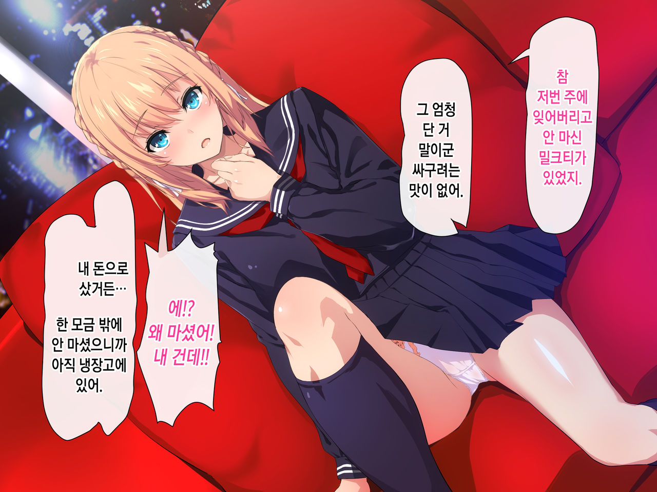 Ore ga Kanojo o Okasu Wake page 10 full