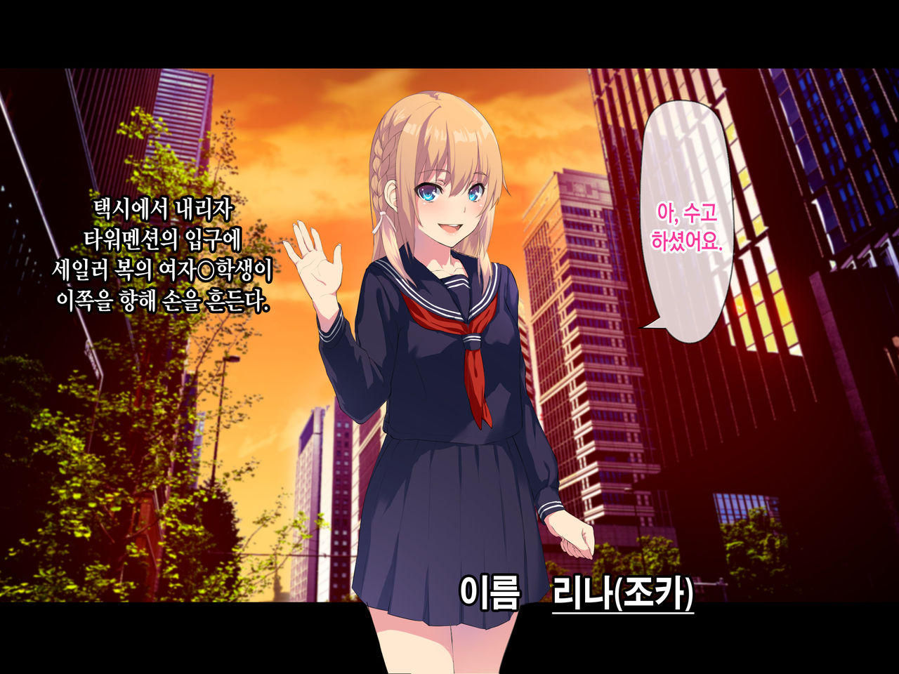 Ore ga Kanojo o Okasu Wake page 4 full
