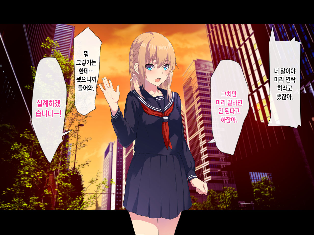 Ore ga Kanojo o Okasu Wake page 5 full