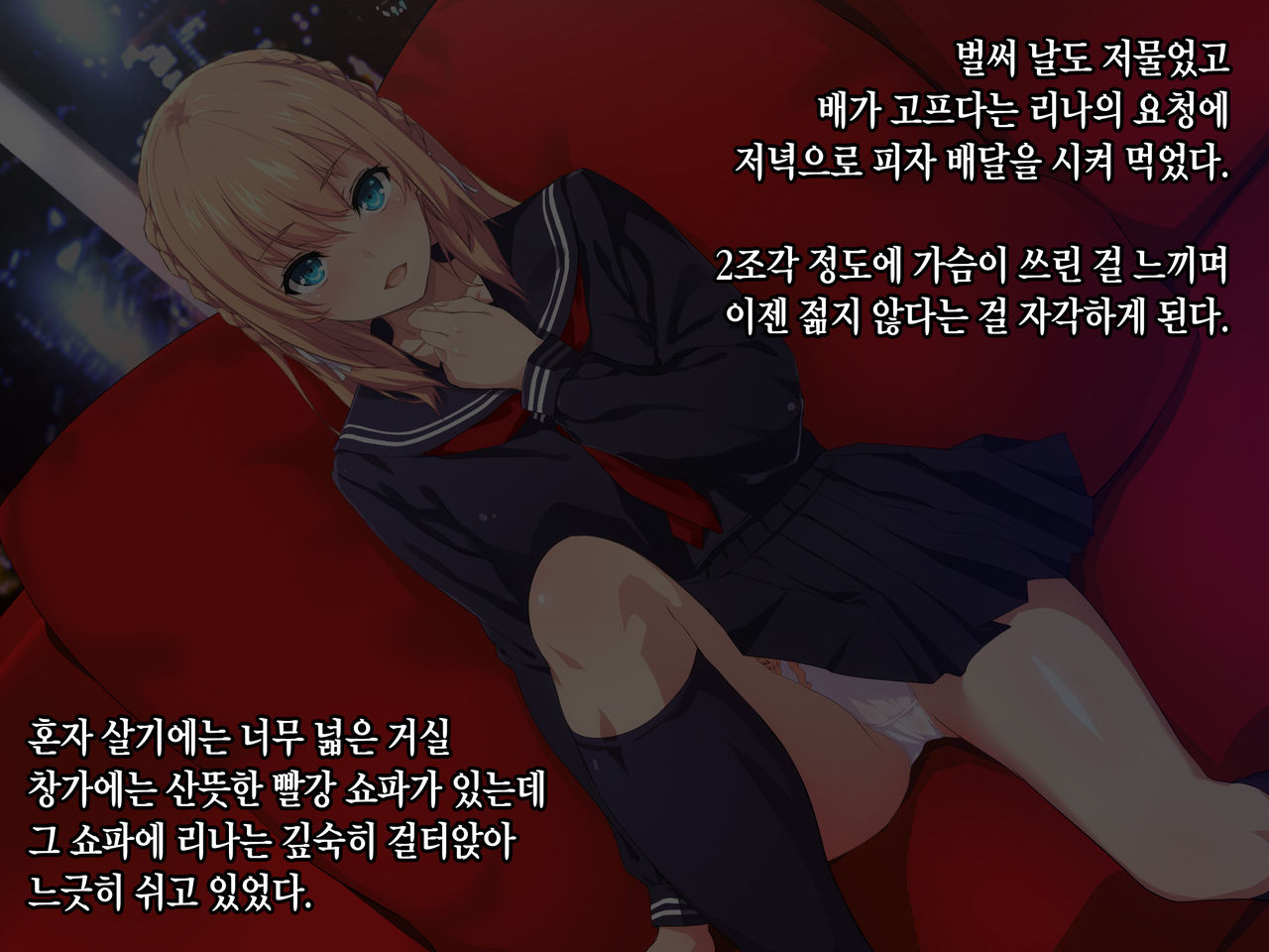 Ore ga Kanojo o Okasu Wake page 6 full