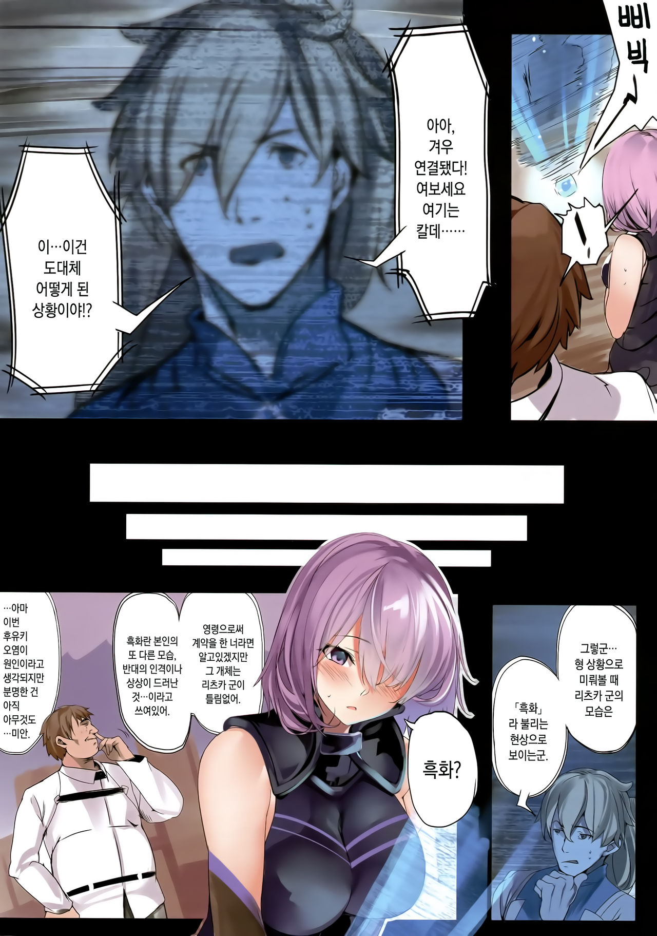 Fall/Master Alternative page 9 full