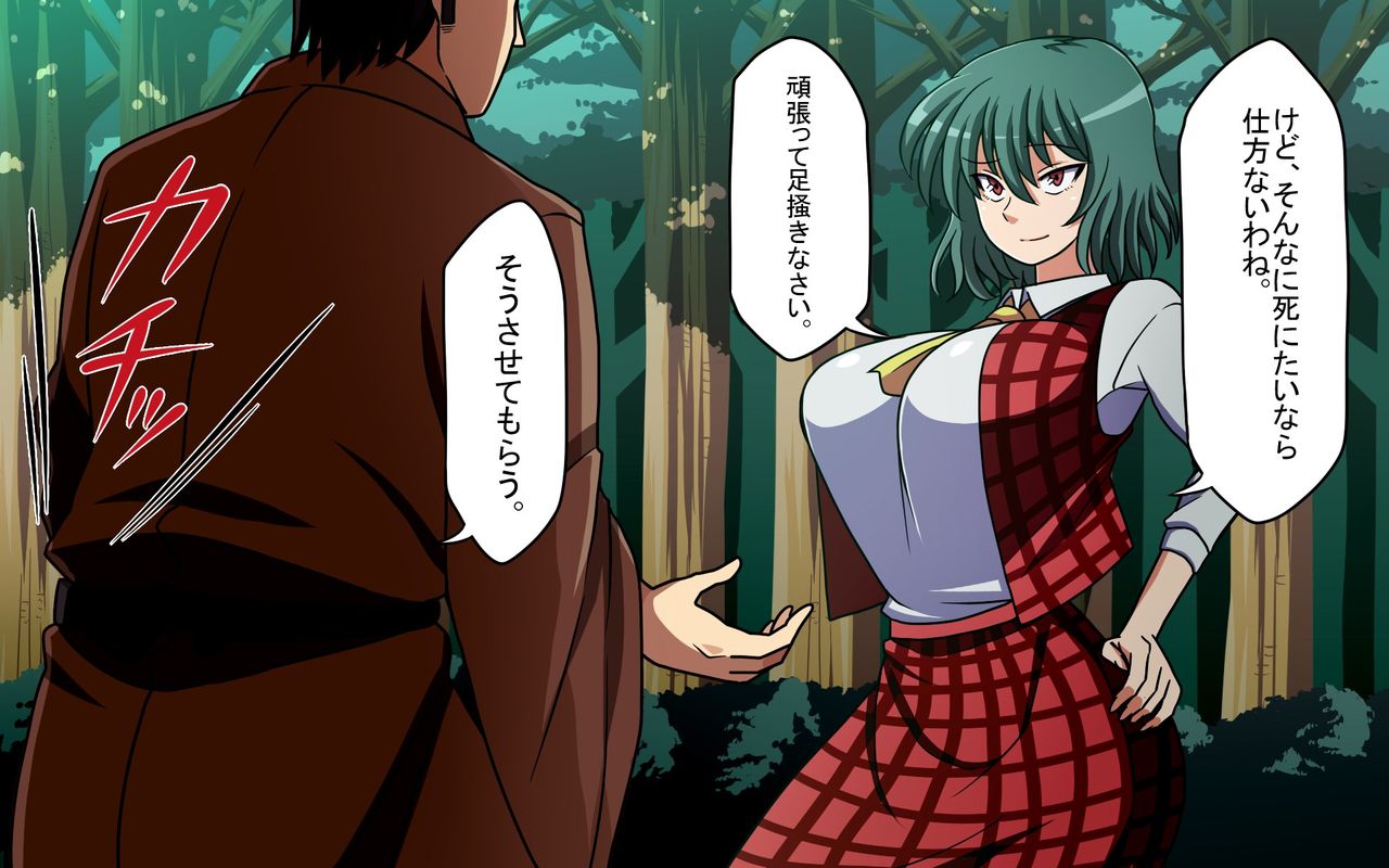 Saimin Kazami Yuuka page 10 full