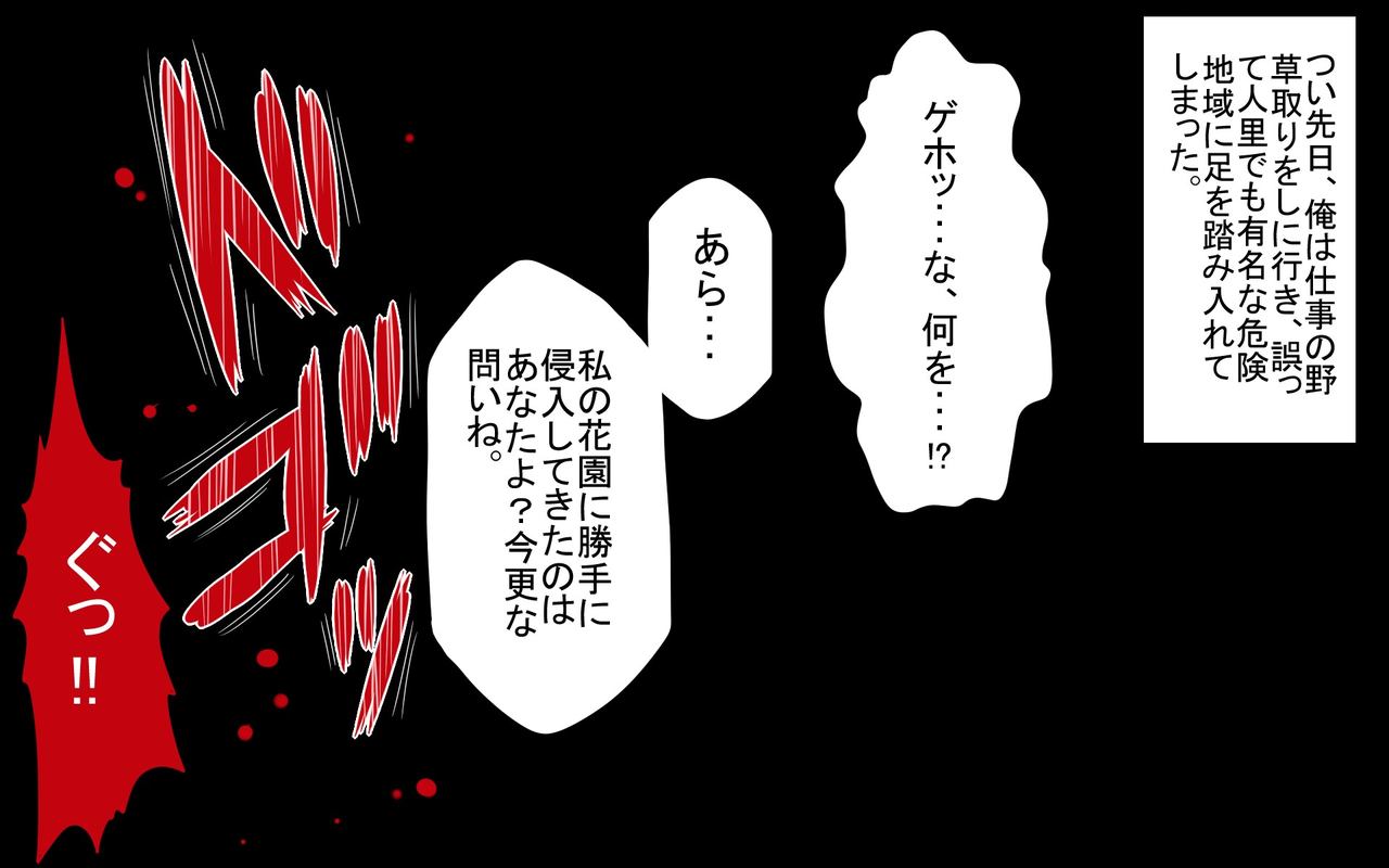 Saimin Kazami Yuuka page 2 full