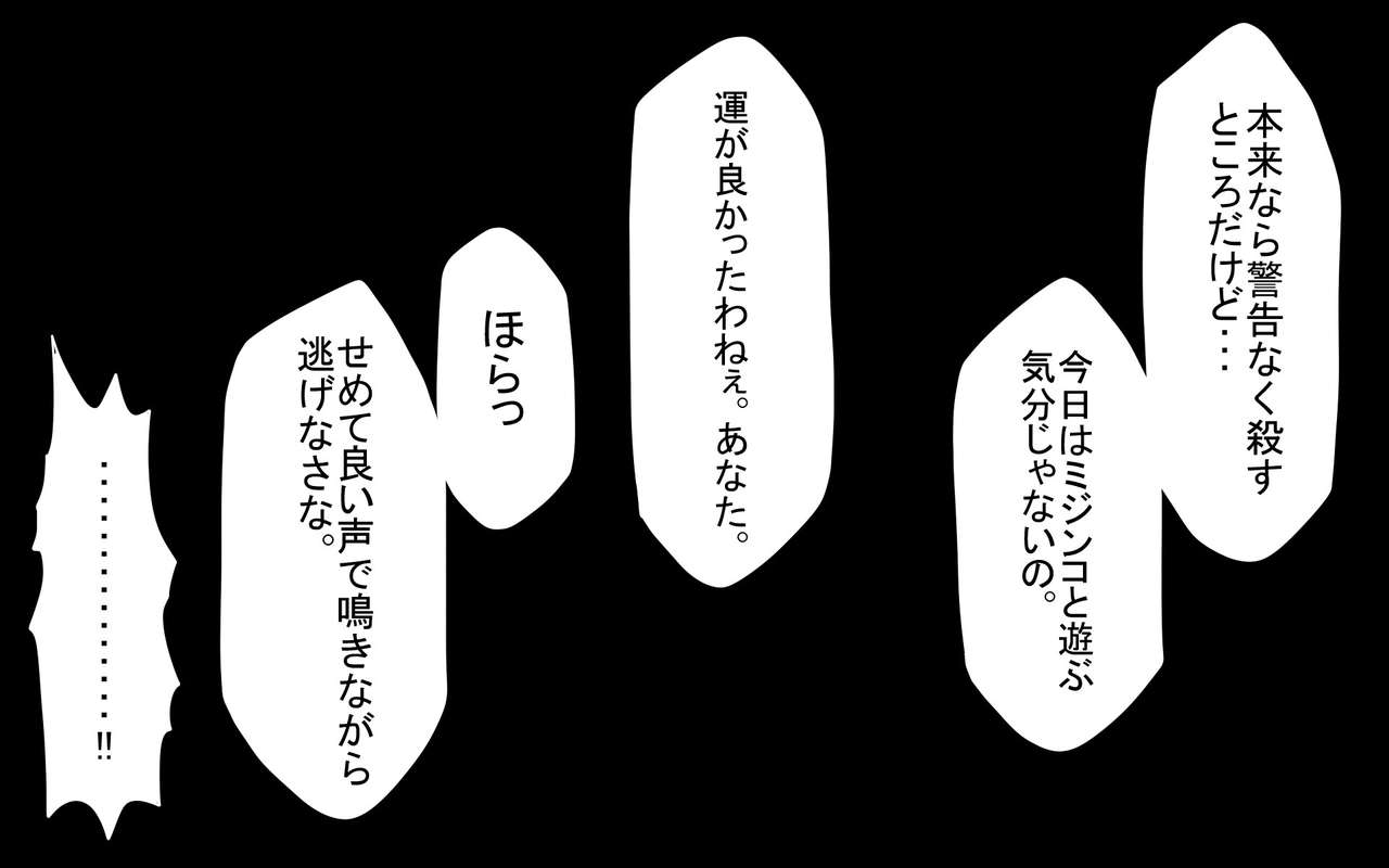 Saimin Kazami Yuuka page 3 full