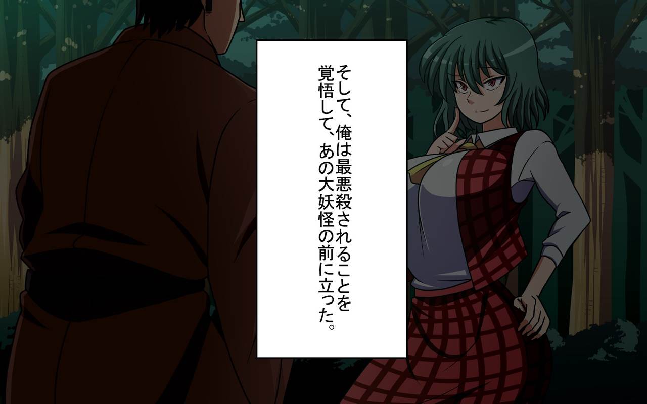 Saimin Kazami Yuuka page 6 full
