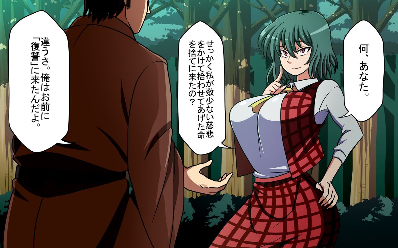 Saimin Kazami Yuuka page 7 full