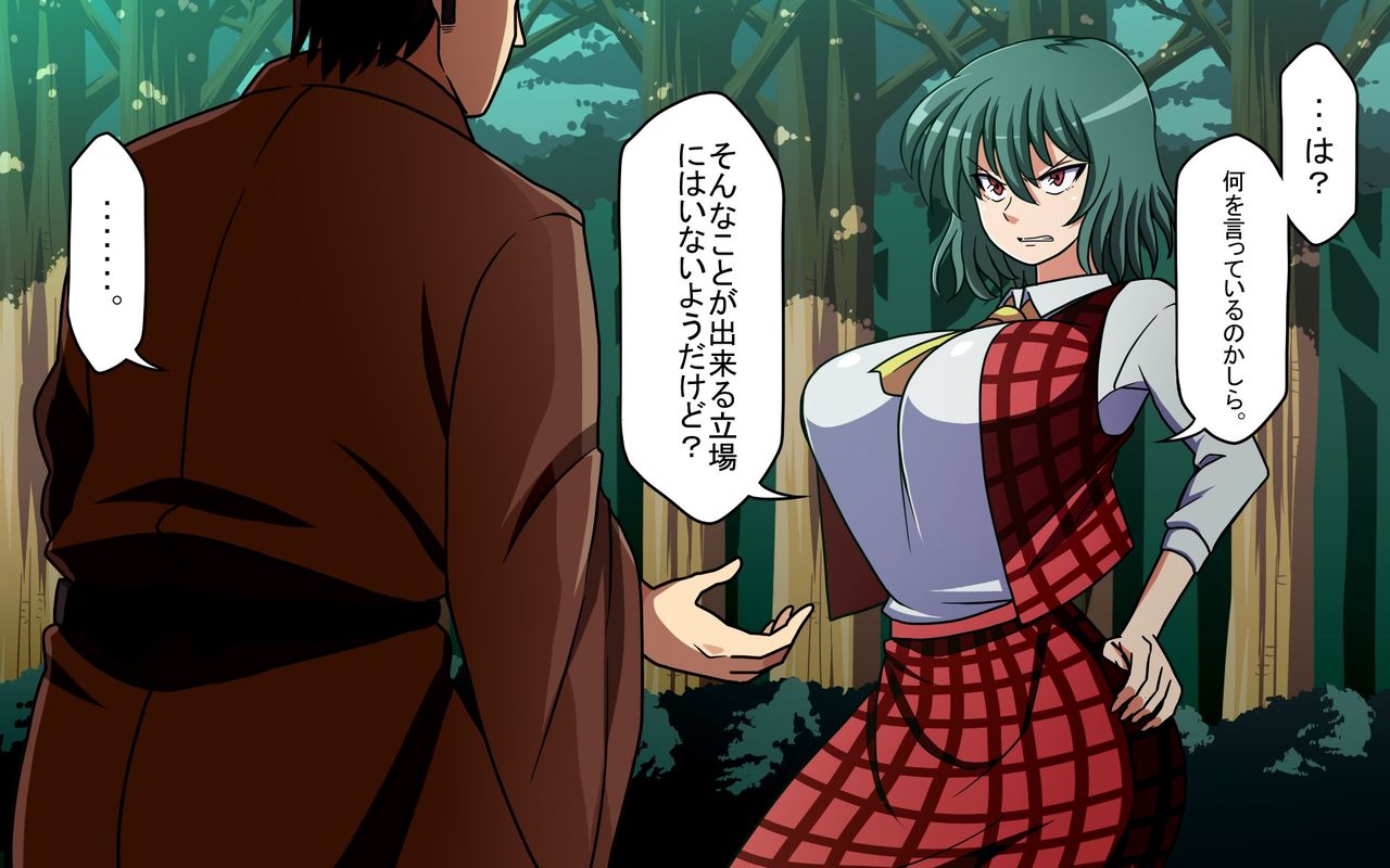Saimin Kazami Yuuka page 8 full