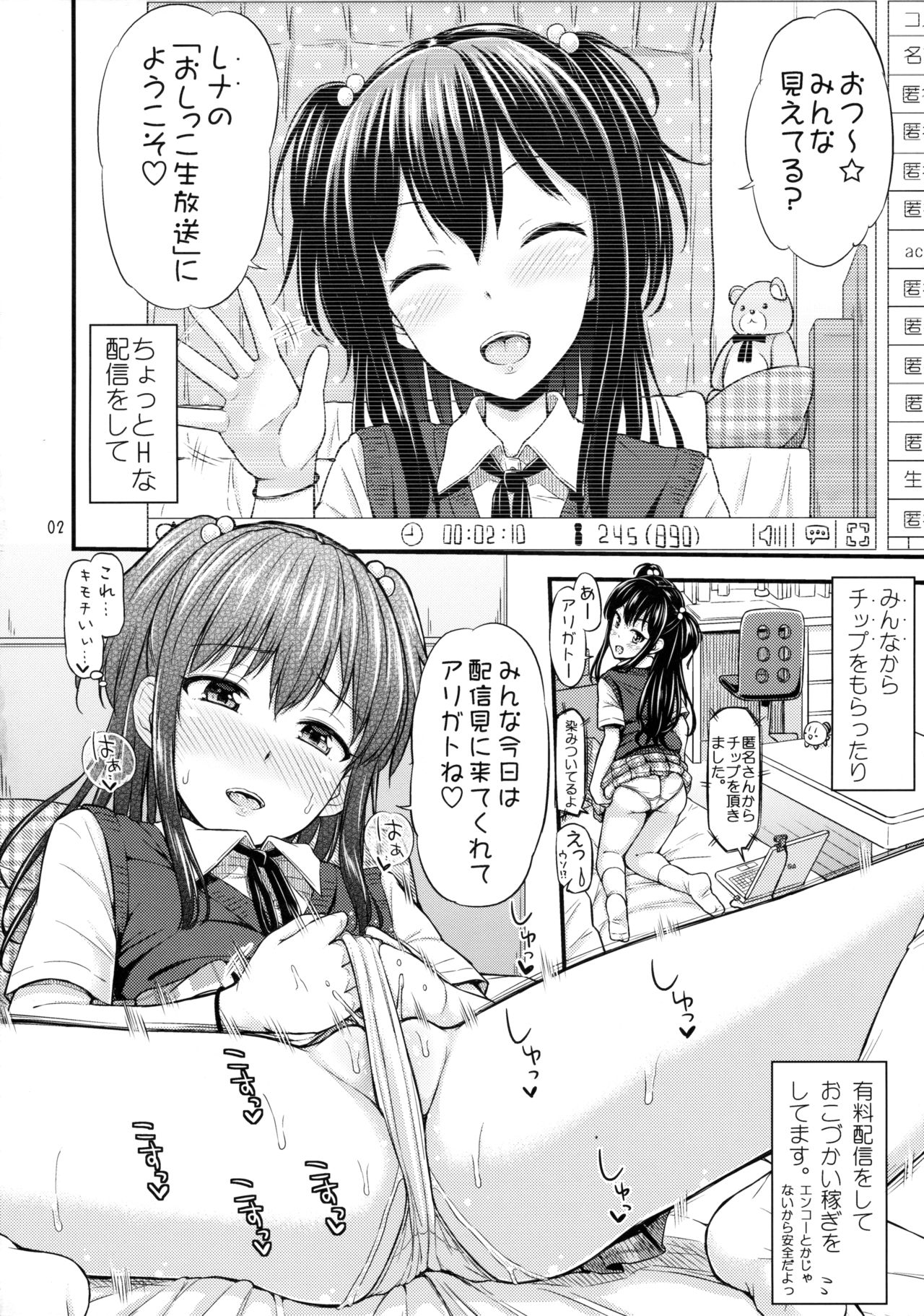 OshiNama!? page 3 full