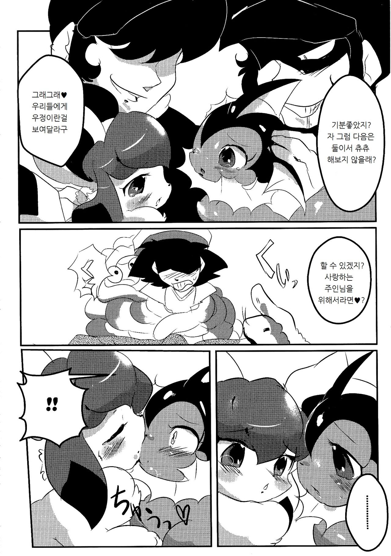 Showers Hon page 10 full