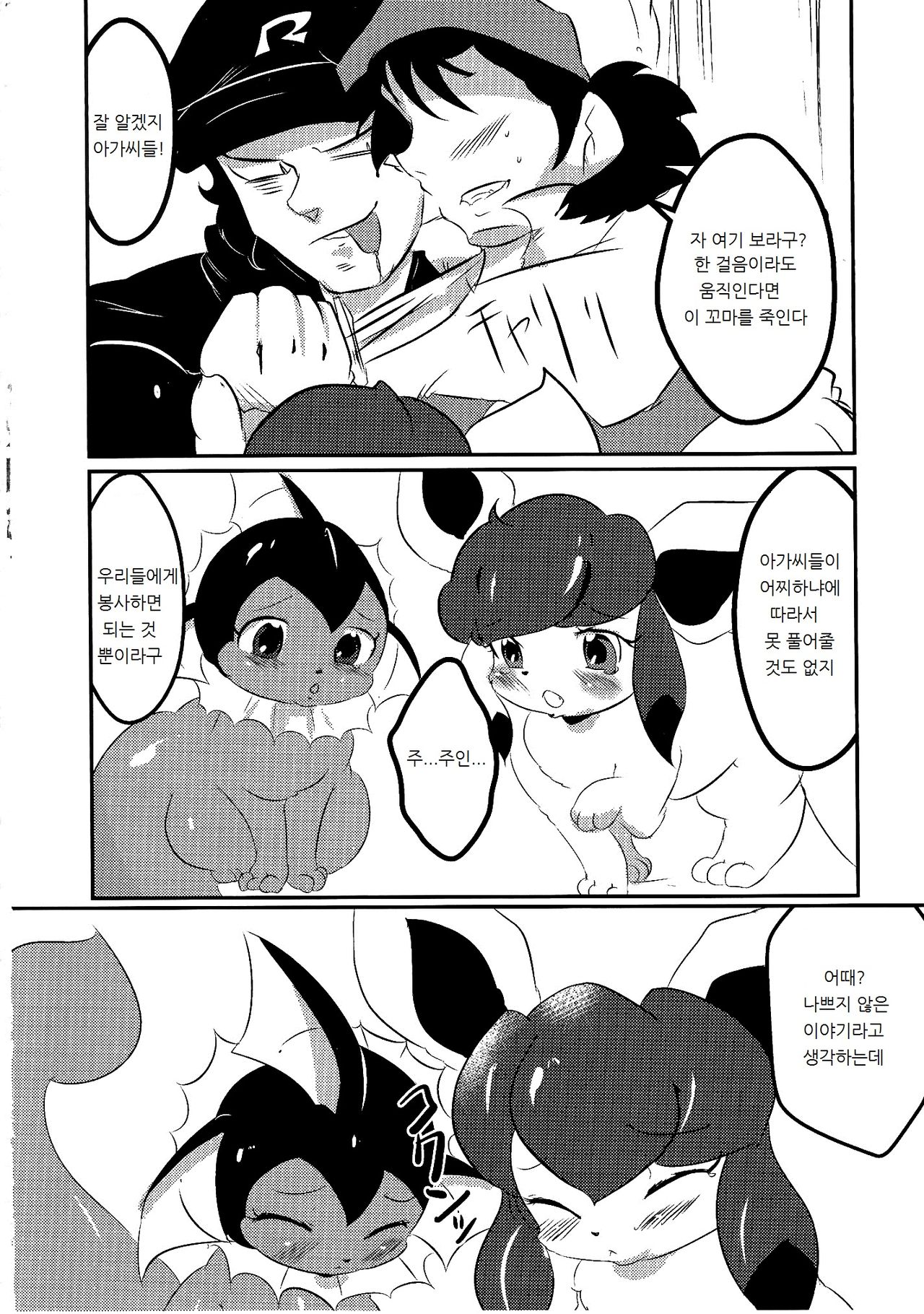 Showers Hon page 4 full