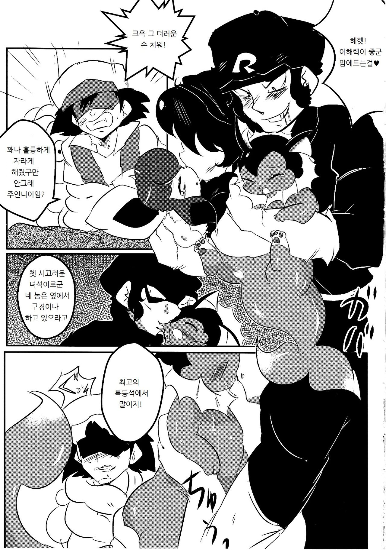 Showers Hon page 5 full
