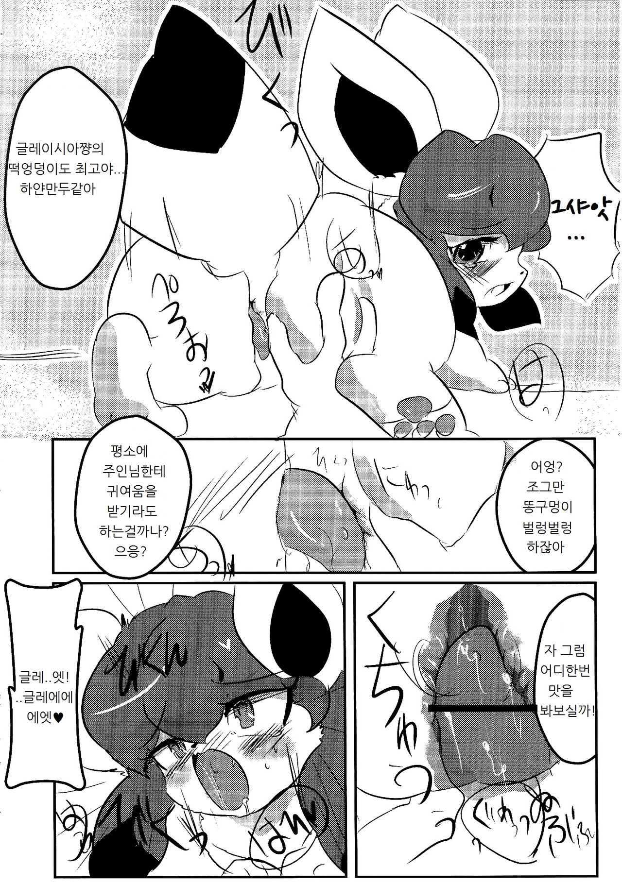 Showers Hon page 8 full