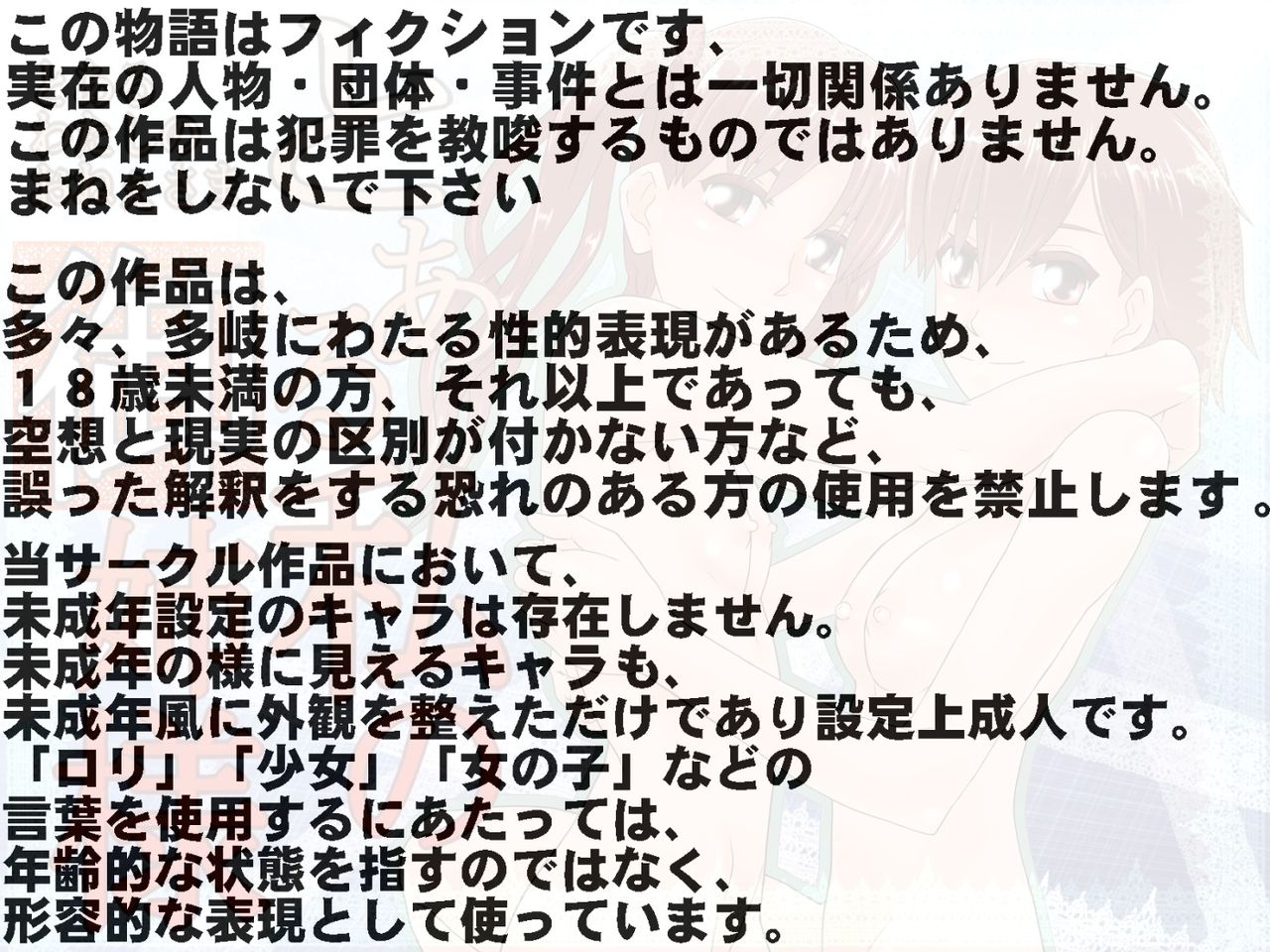 Toaru Watashi no Onee-sama page 2 full
