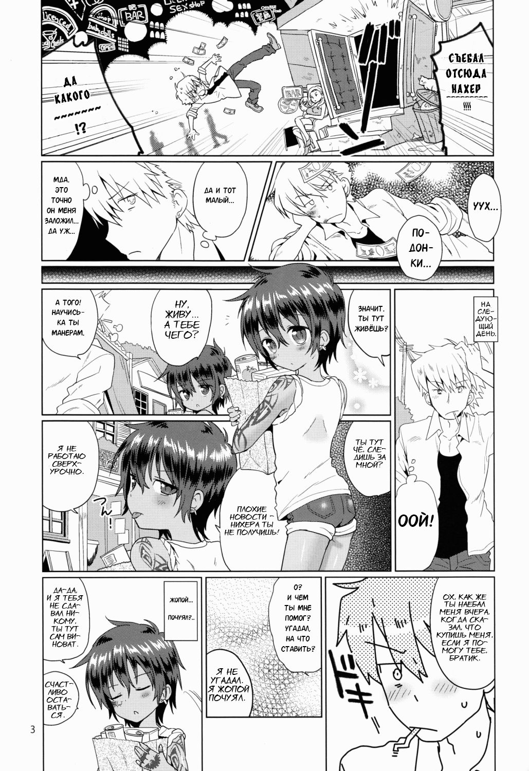 Akunin page 4 full
