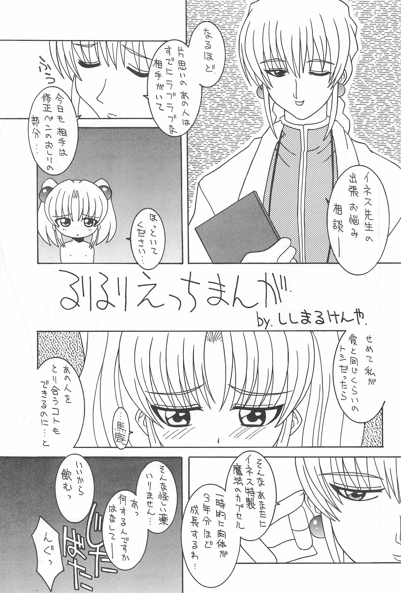 Soko da! Ninpou Youjitaikei no Jutsu EX page 7 full