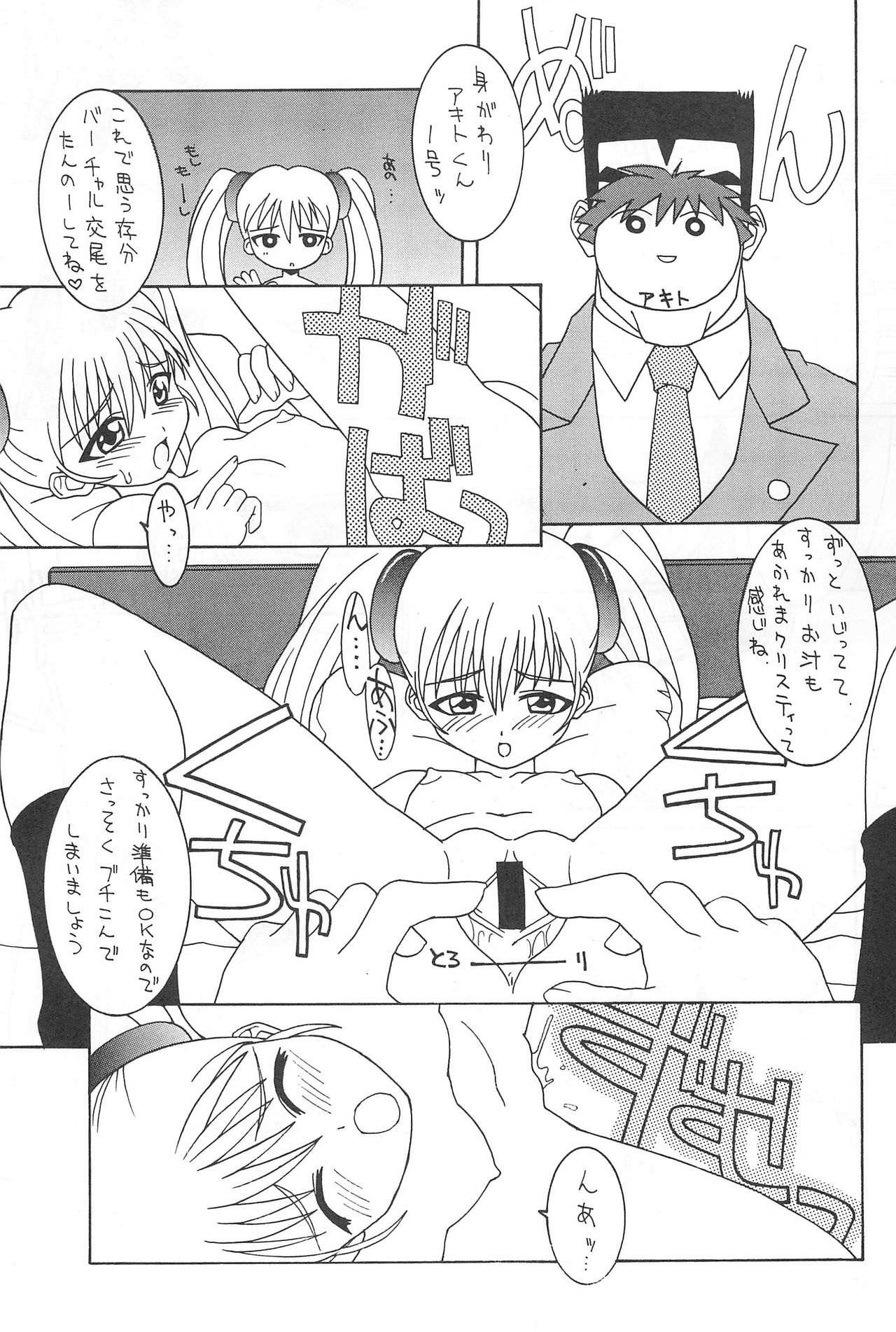 Soko da! Ninpou Youjitaikei no Jutsu EX page 9 full