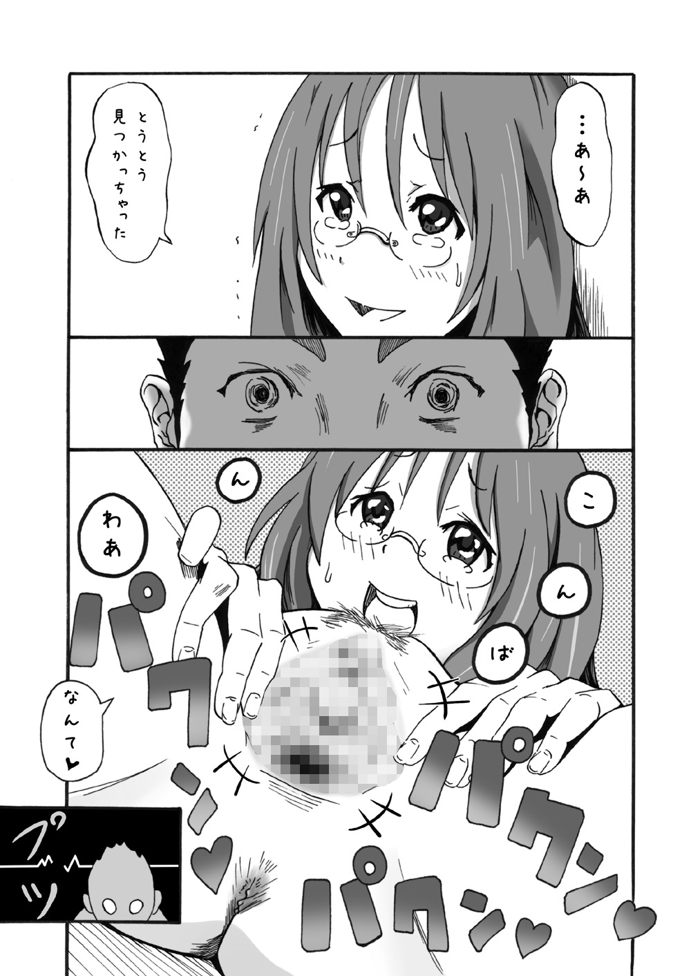 SALTY FOOT page 7 full
