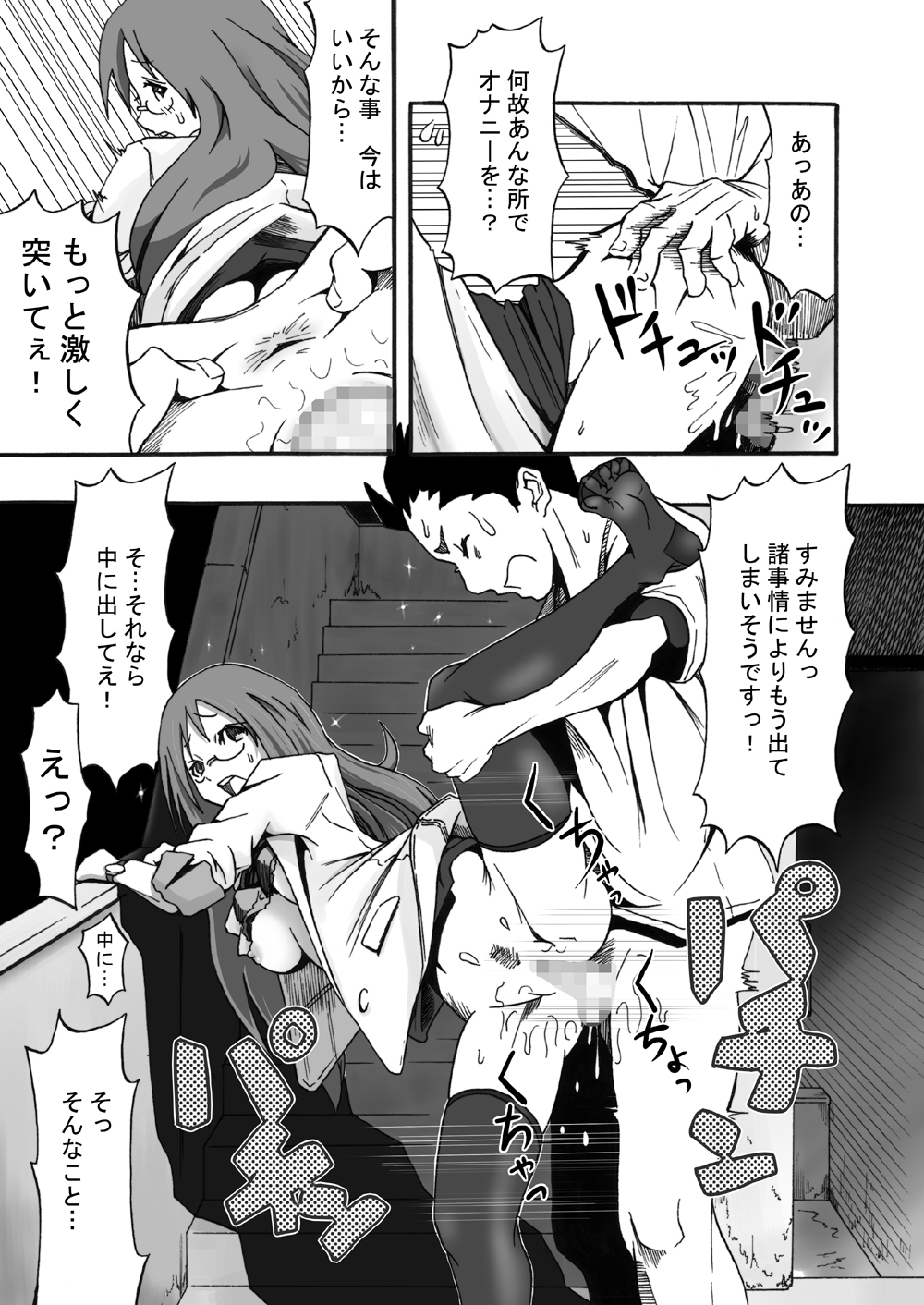 SALTY FOOT page 9 full