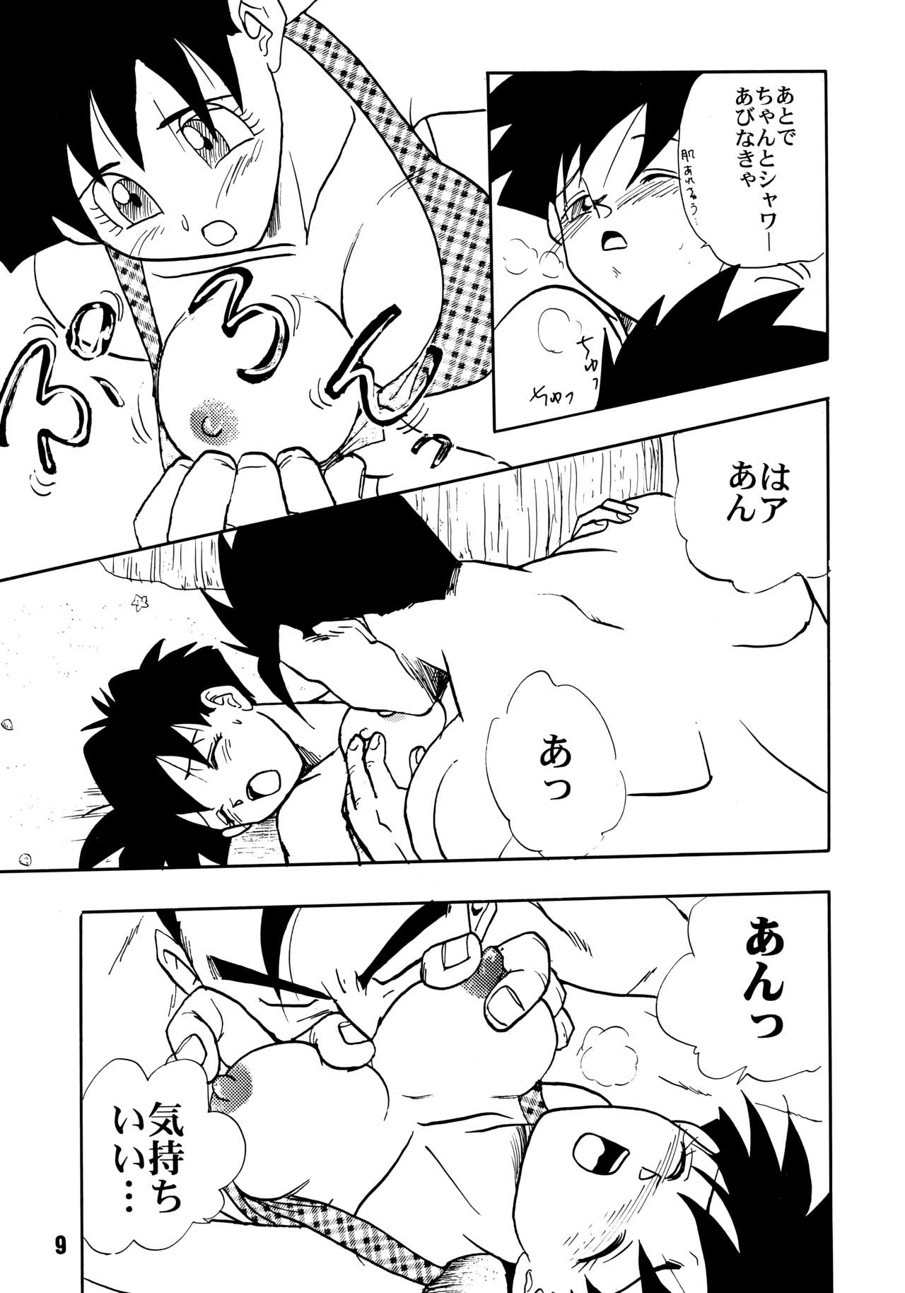 ZZZ page 9 full