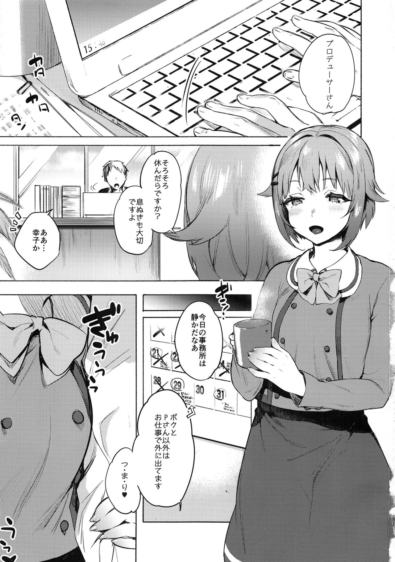Sachiko to page 2 full