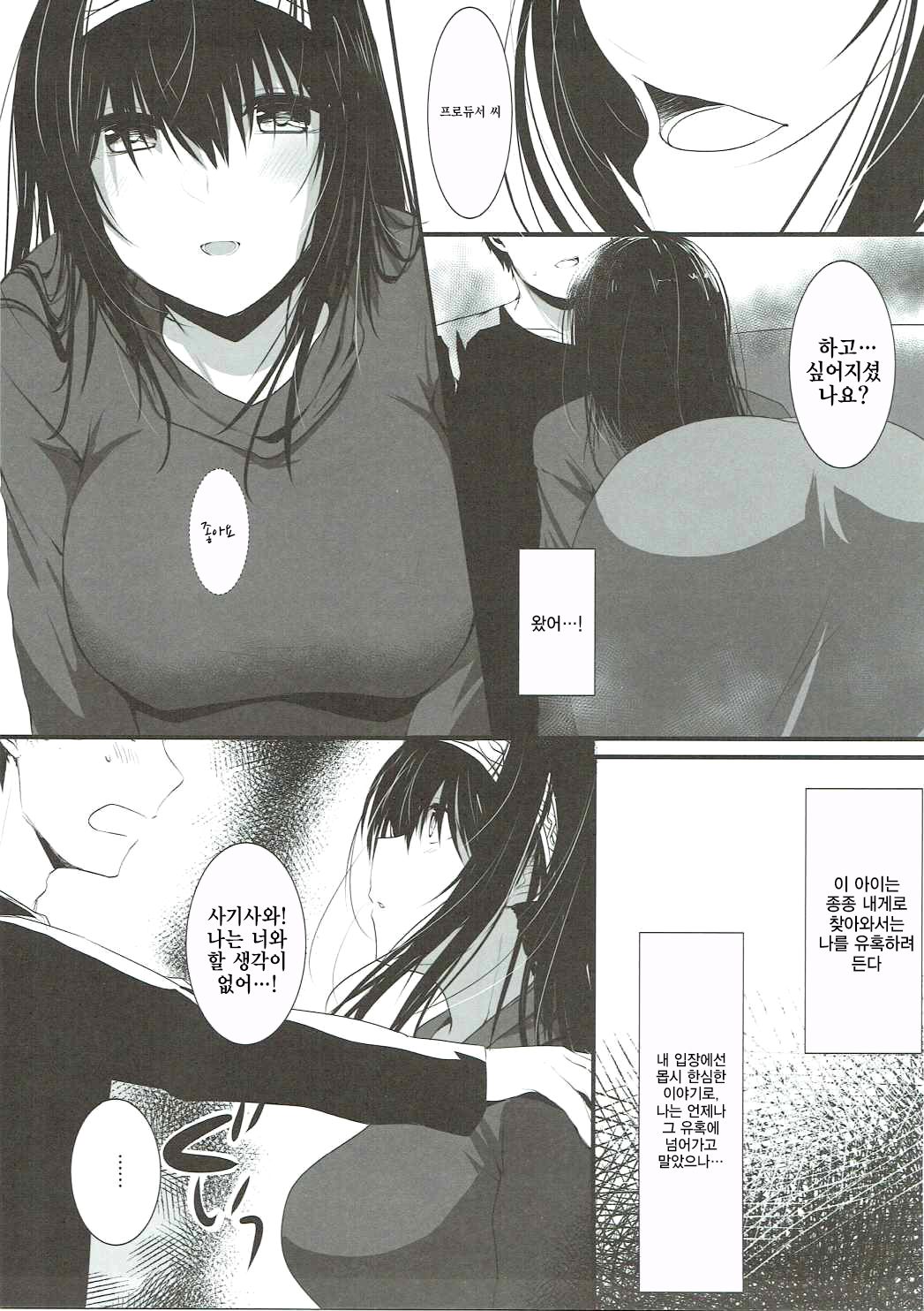 BITTER SWEET page 6 full