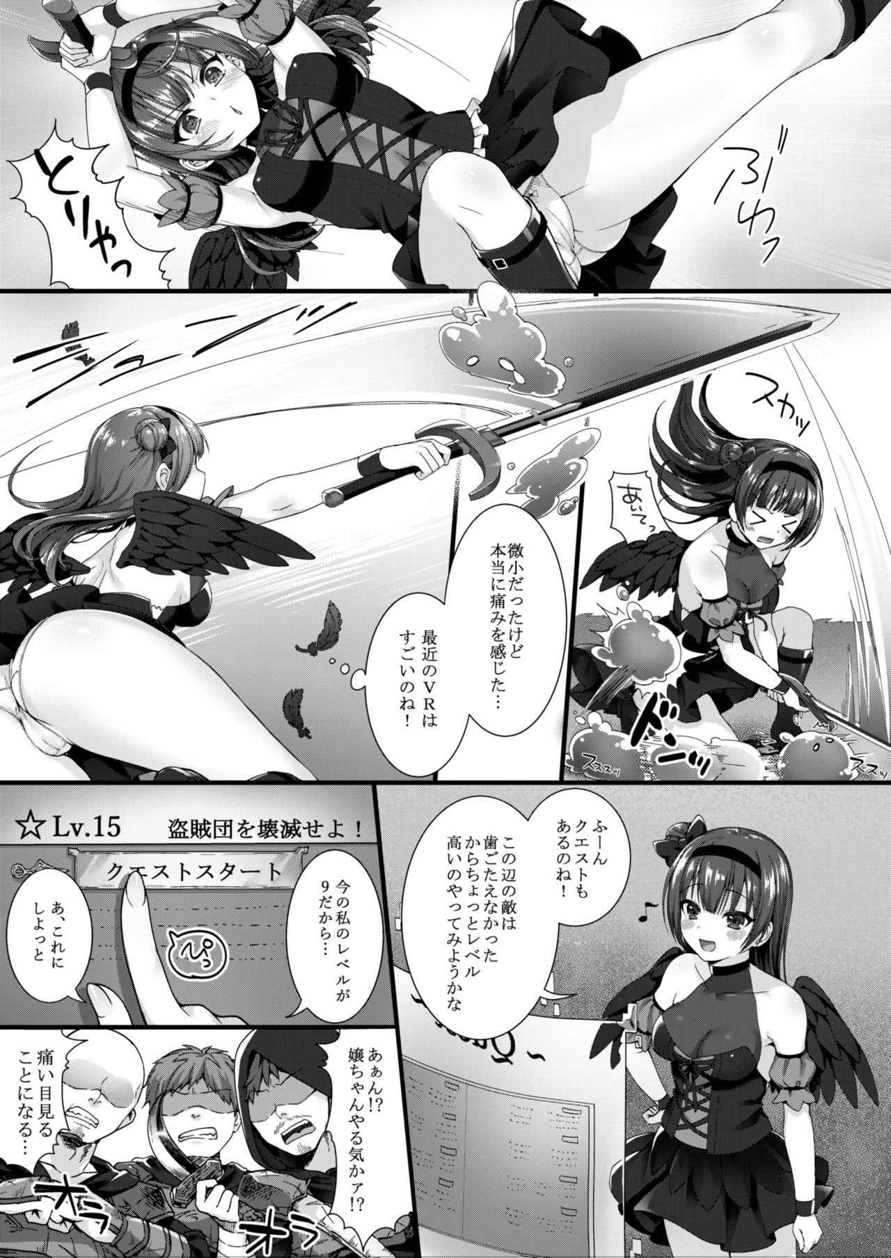 Adult VR de Yoshiko to Real H shiyo! page 5 full