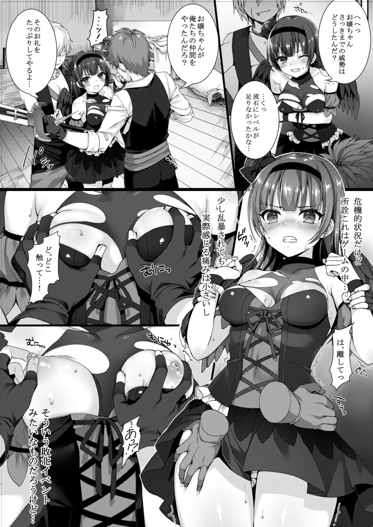 Adult VR de Yoshiko to Real H shiyo! page 7 full