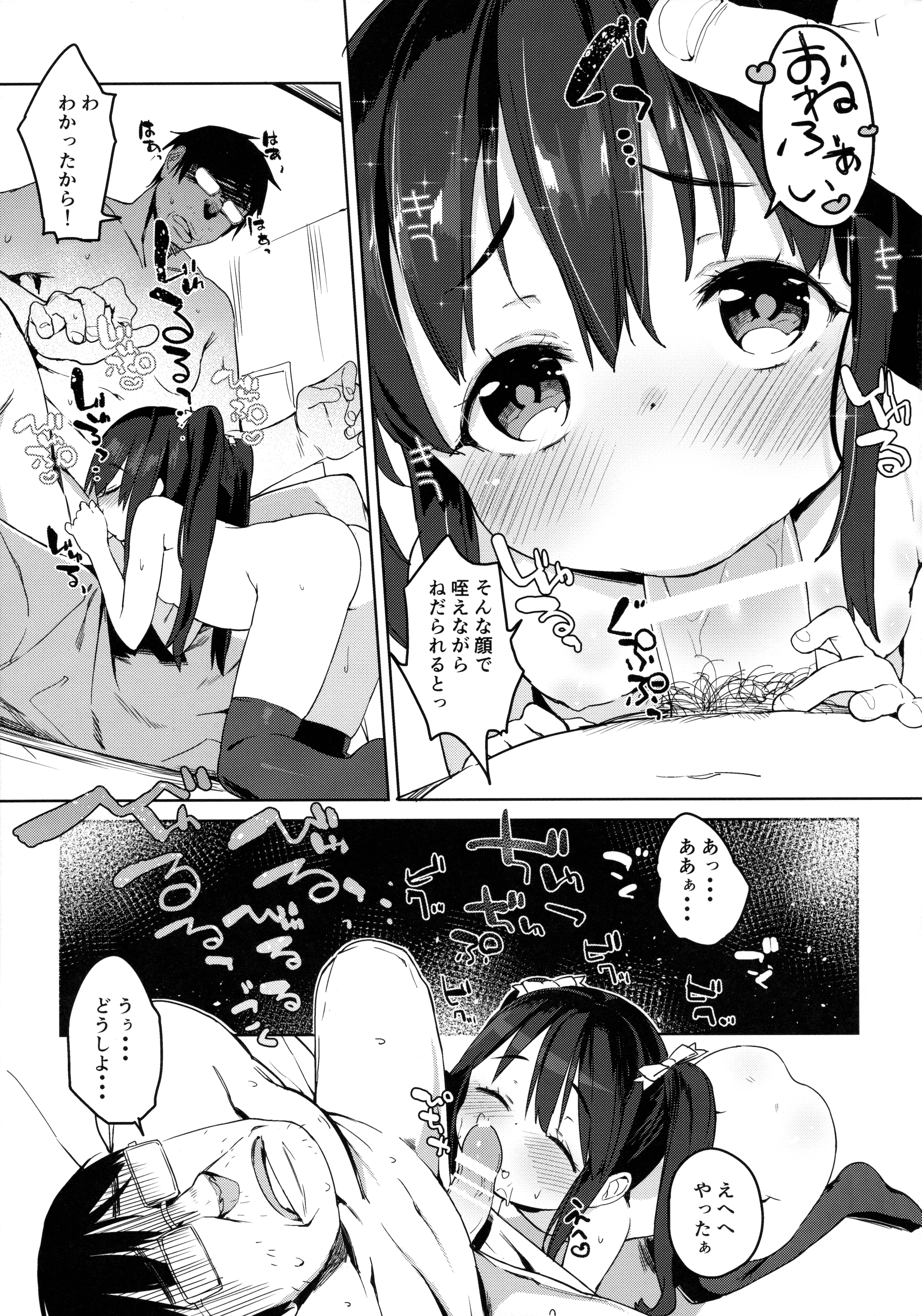 Otomodachi no Tsukurikata 2 page 4 full