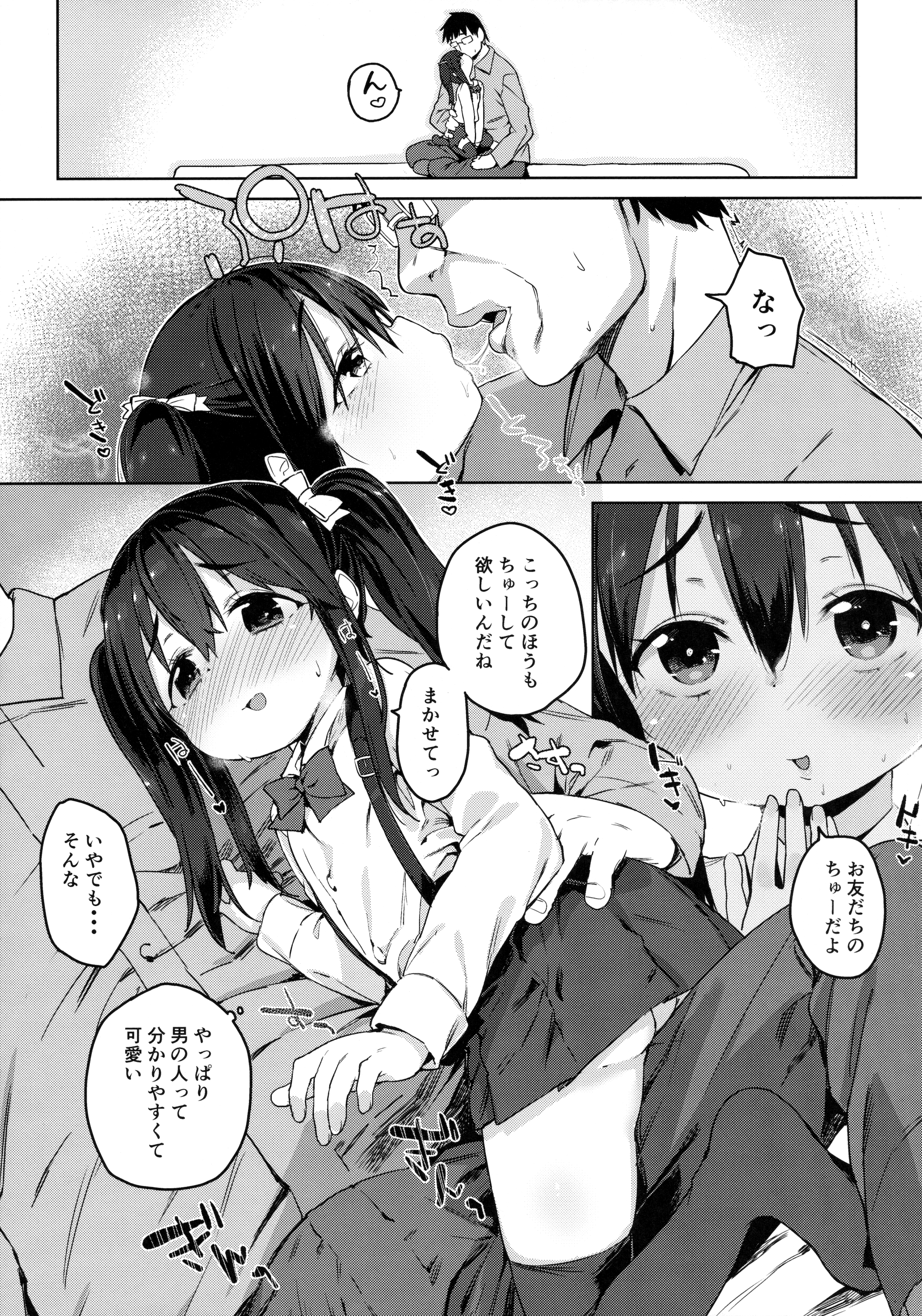 Otomodachi no Tsukurikata 2 page 8 full