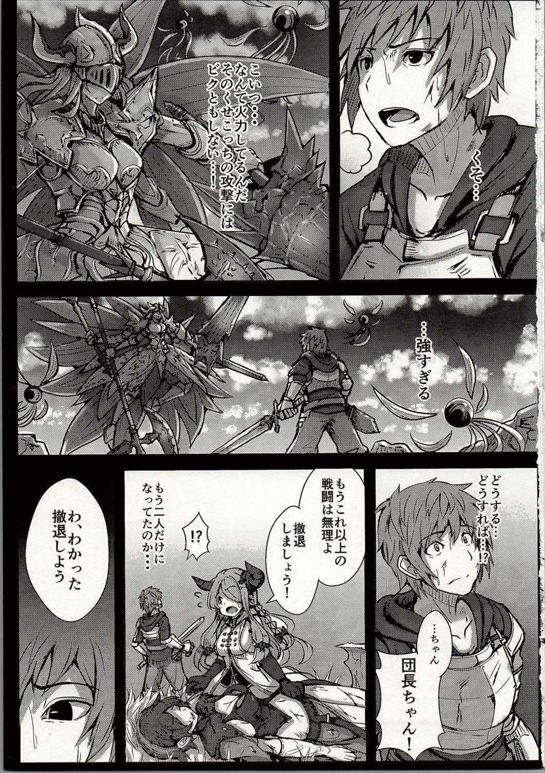 Genki Dashite!! Danchou-chan page 2 full