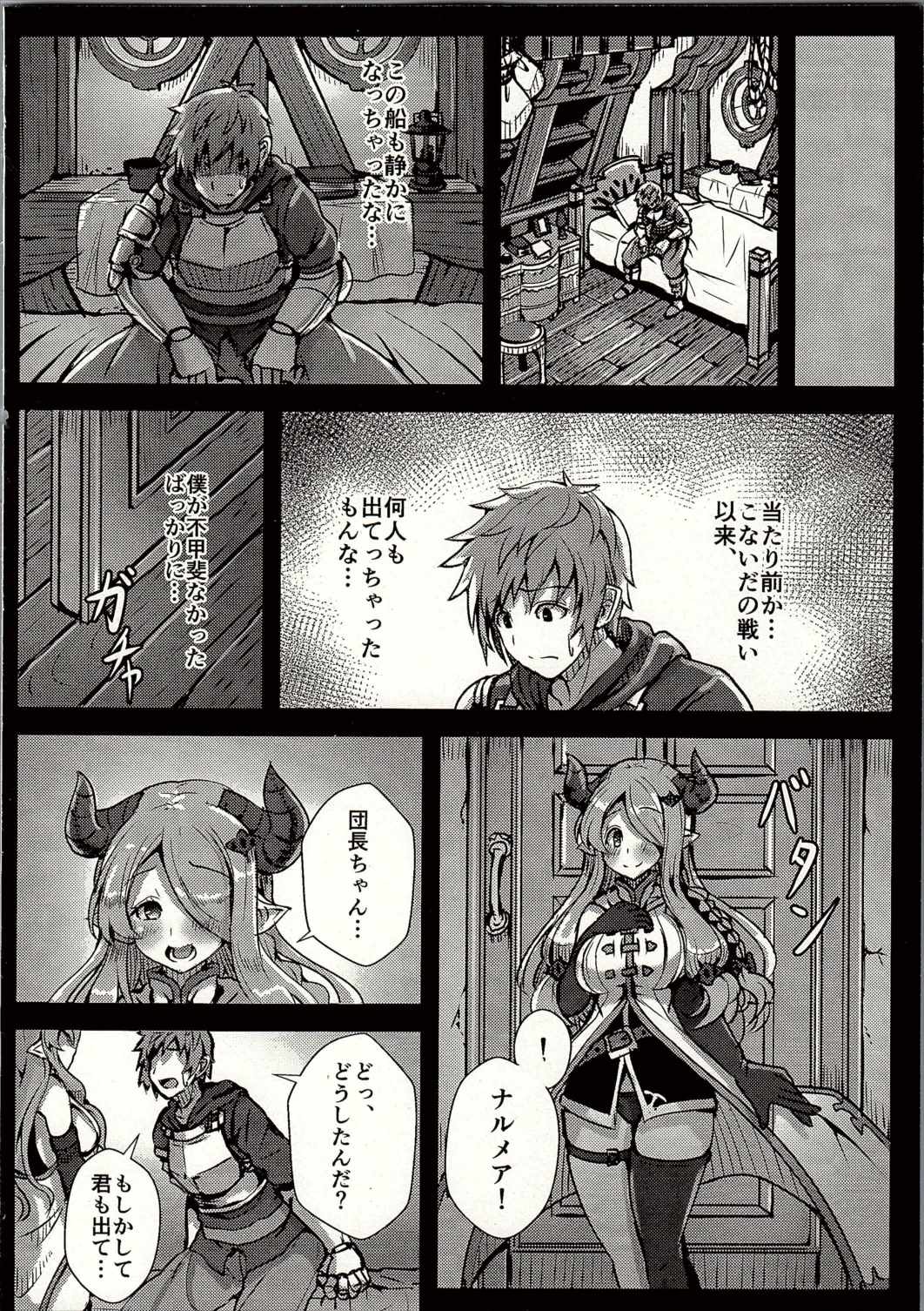 Genki Dashite!! Danchou-chan page 3 full
