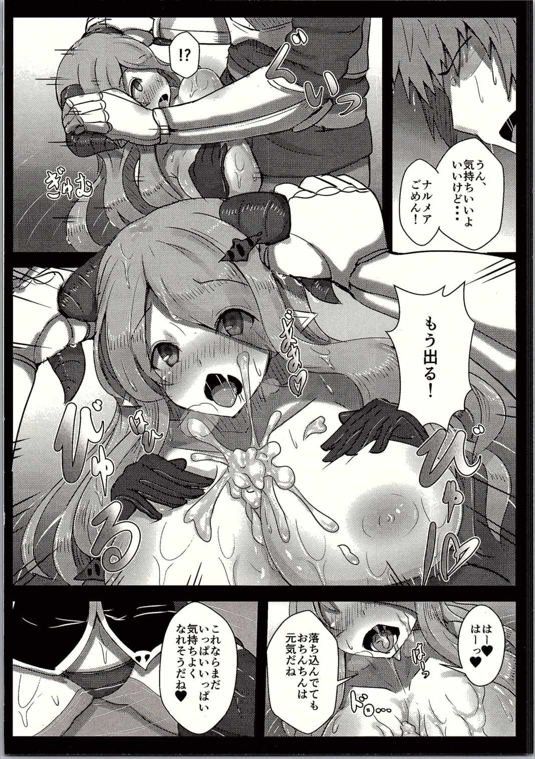 Genki Dashite!! Danchou-chan page 8 full