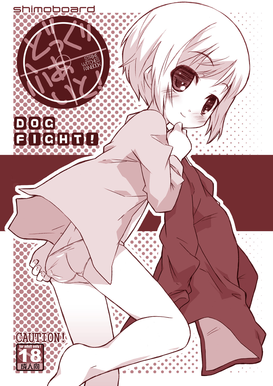 DOG FIGHT! dataplus page 3 full