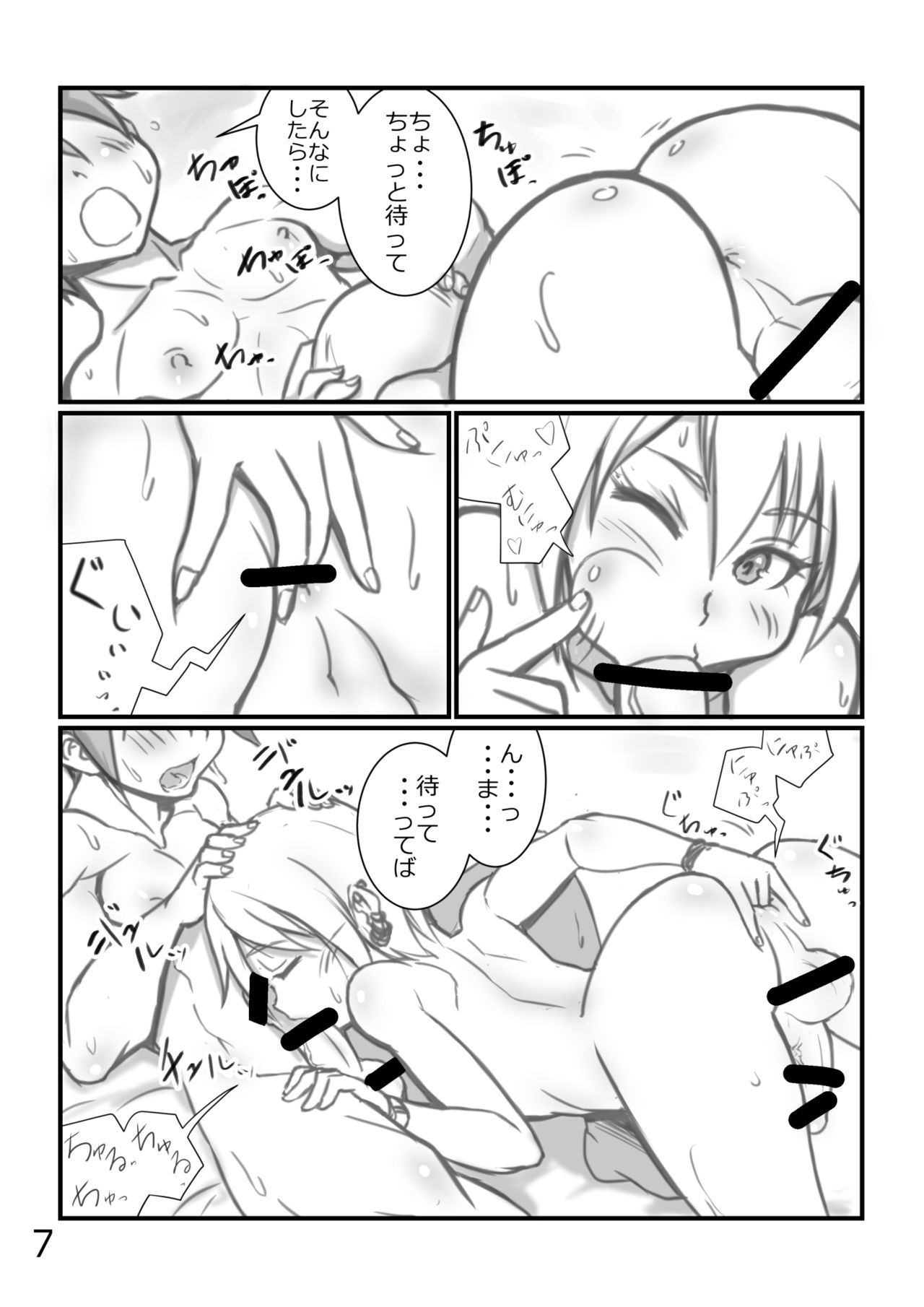 Yoru no Kao wa Enkou Shounen page 6 full
