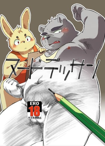 Nude Dessin cover